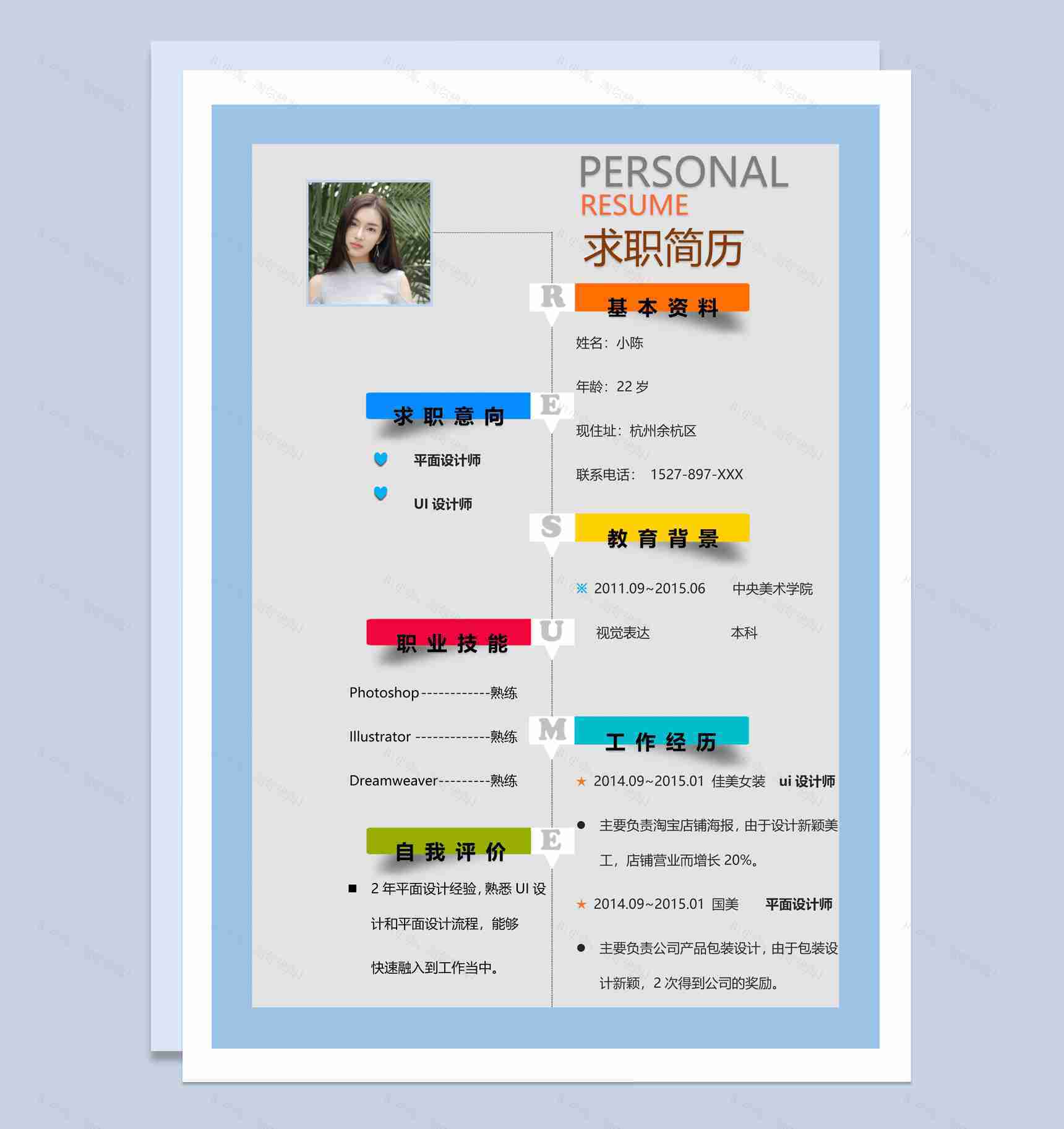 个性创意风UI设计师个人求职简历Word模板-1