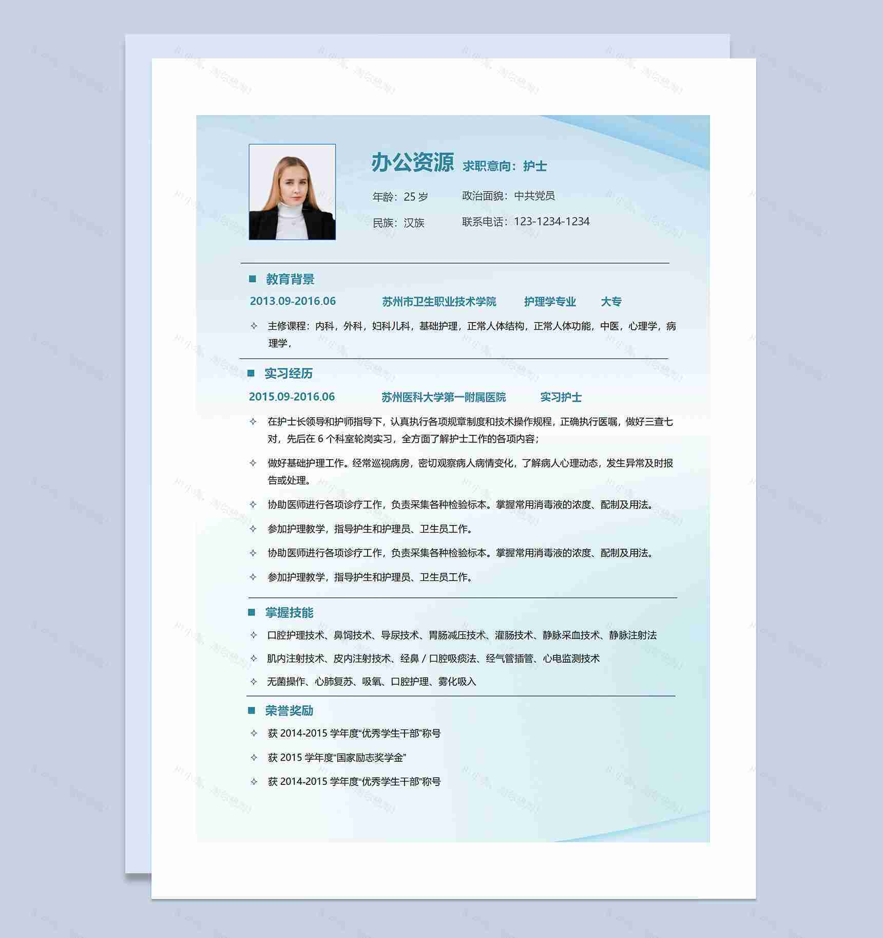 蓝色实习护士临床护士通用的个人简历求职简历自荐信Word模板-1