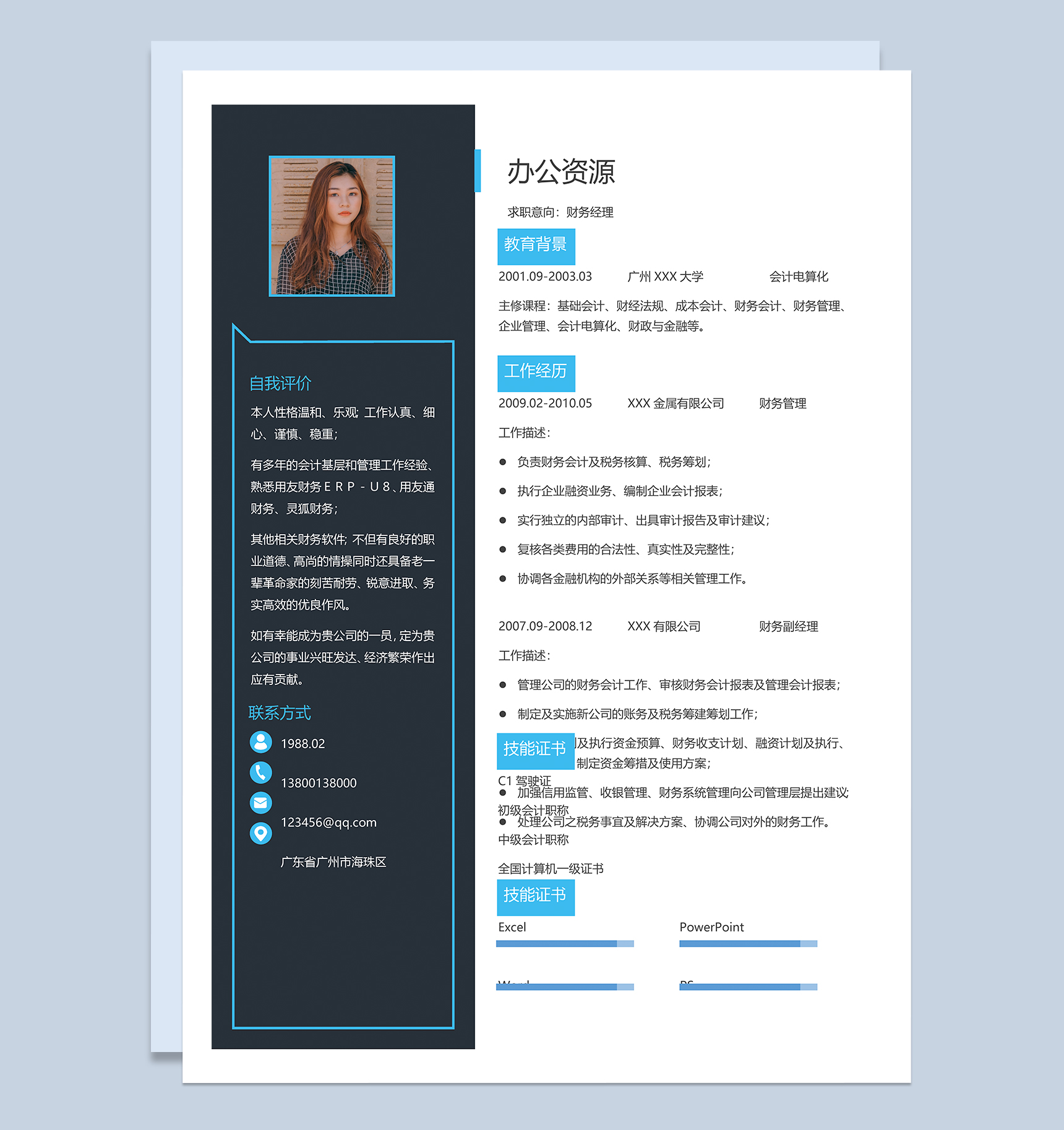时尚大气财务经理优秀个人简历Word模板