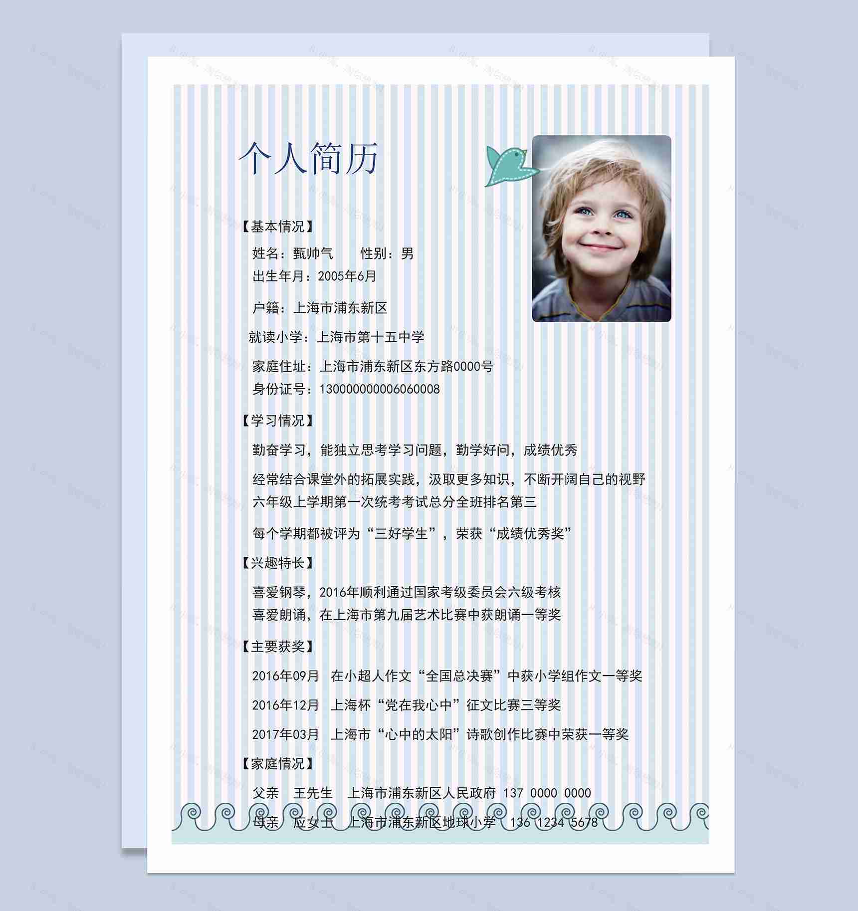 淡蓝色清新可爱小升初学生个人简历范本Word模板-3