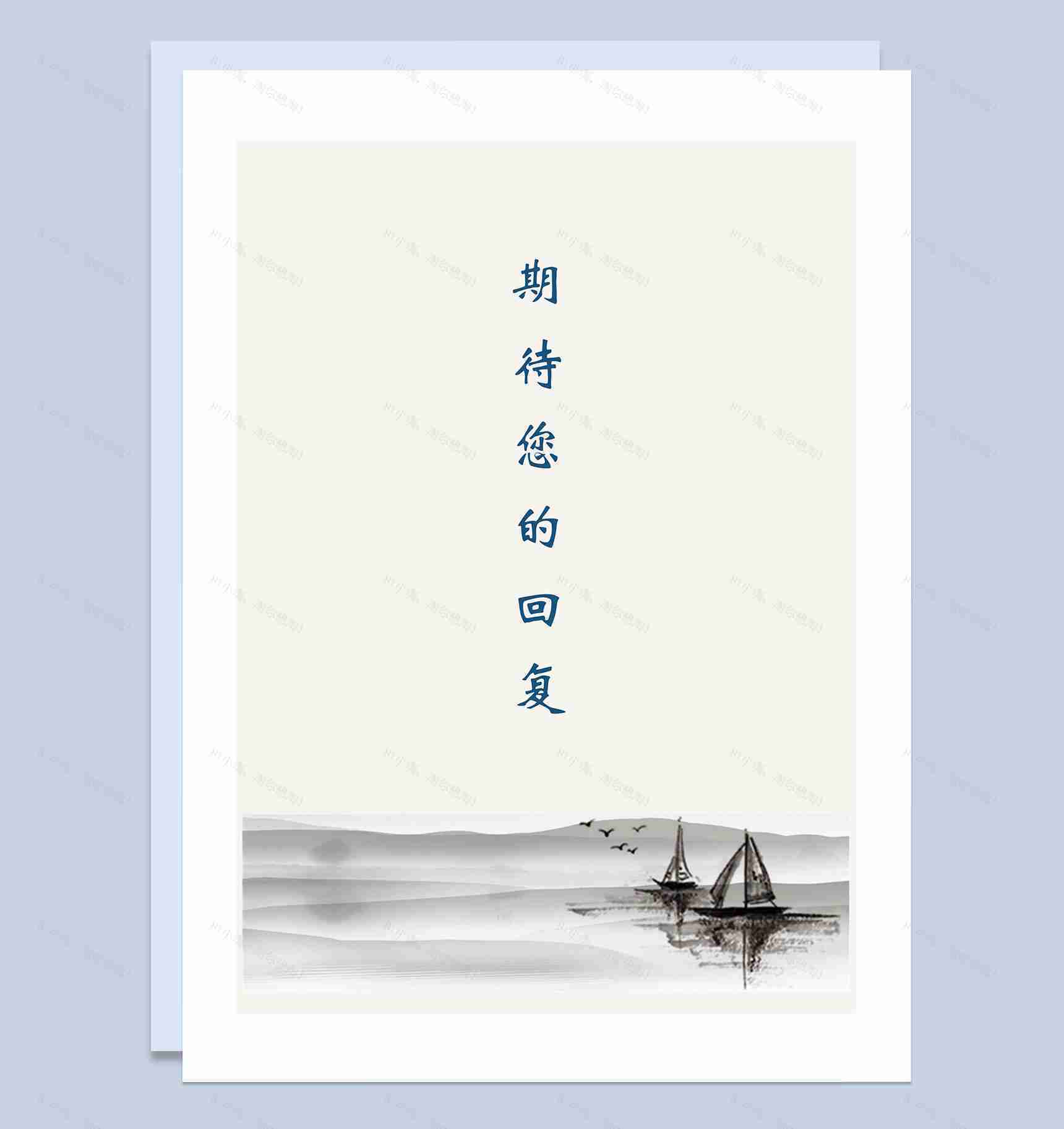 经典古风水墨简历封面求职简历自荐信Word模板-4
