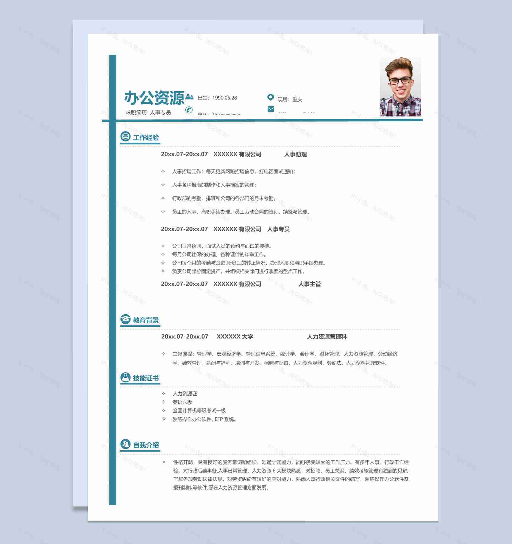 白色简约风格人事专员个人求职简历Word模板-1