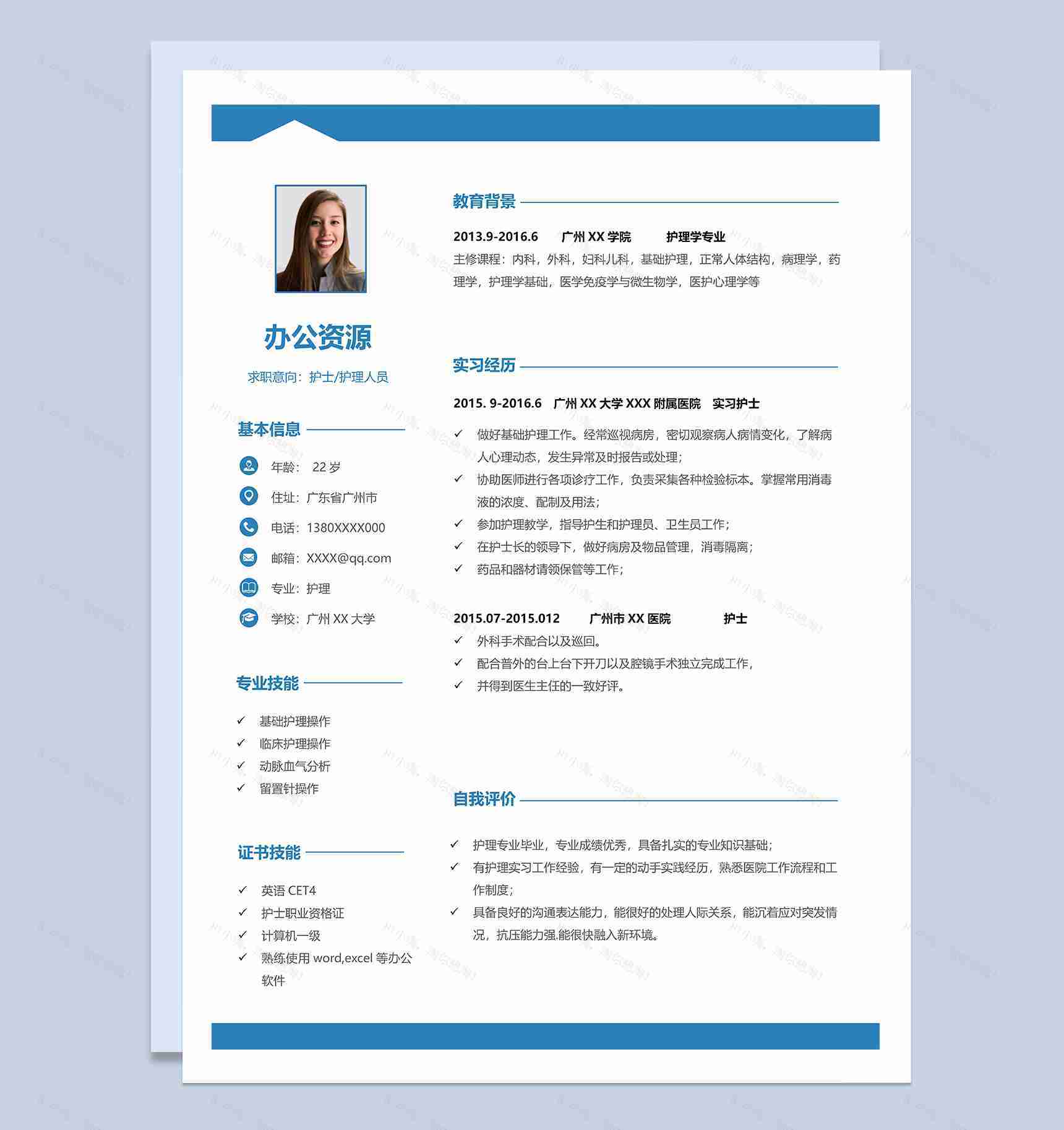 蓝色护士护理人员个人应聘求职简历Word模板-1
