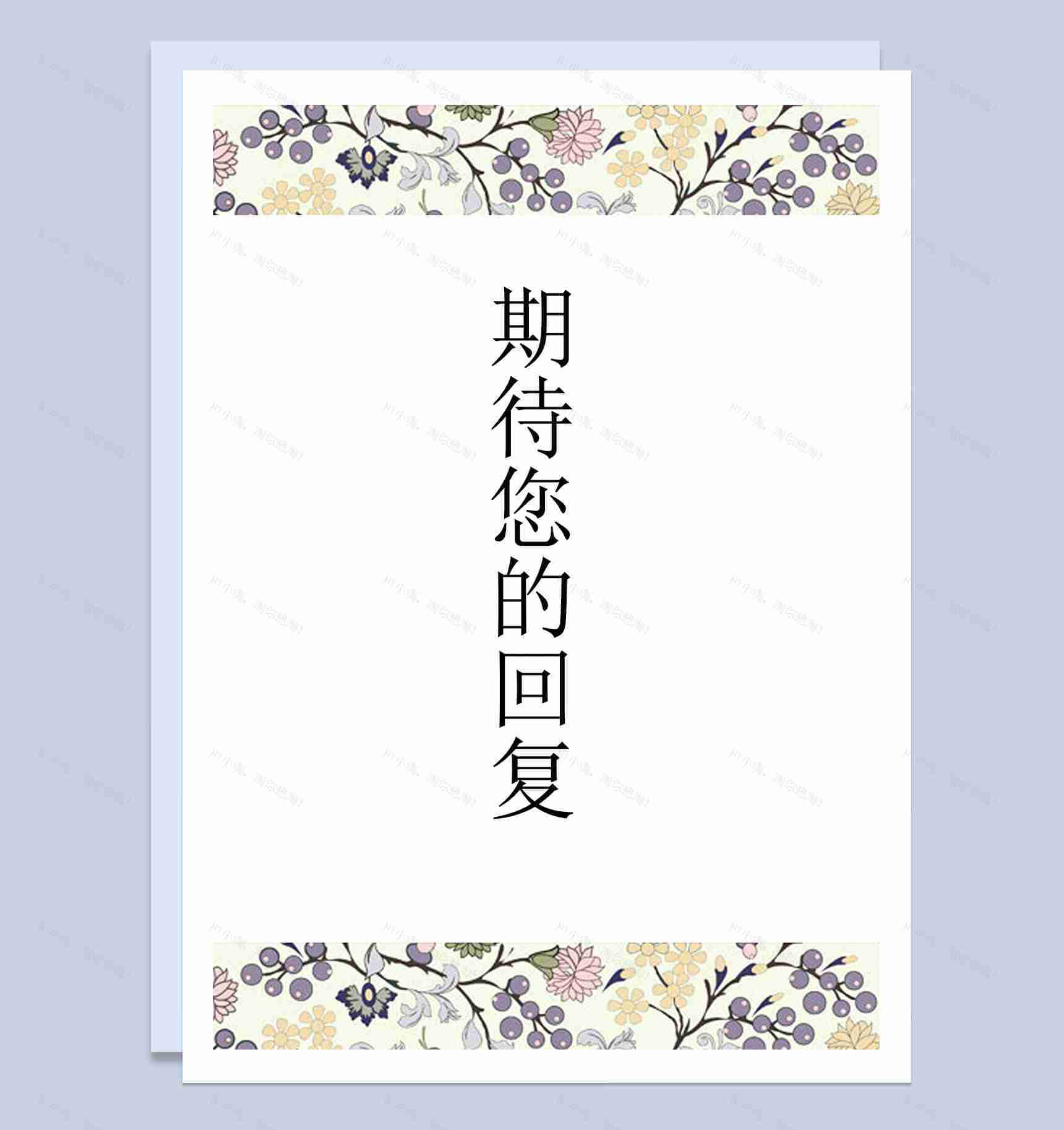 小清新花团锦簇销售主管求职简历Word模板-4