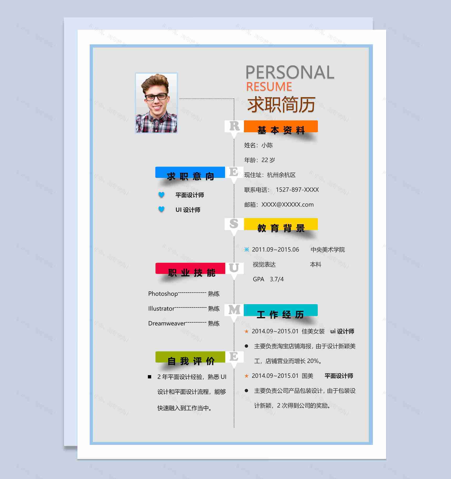 唯美创意风格UI设计师个人求职简历Word模板-1