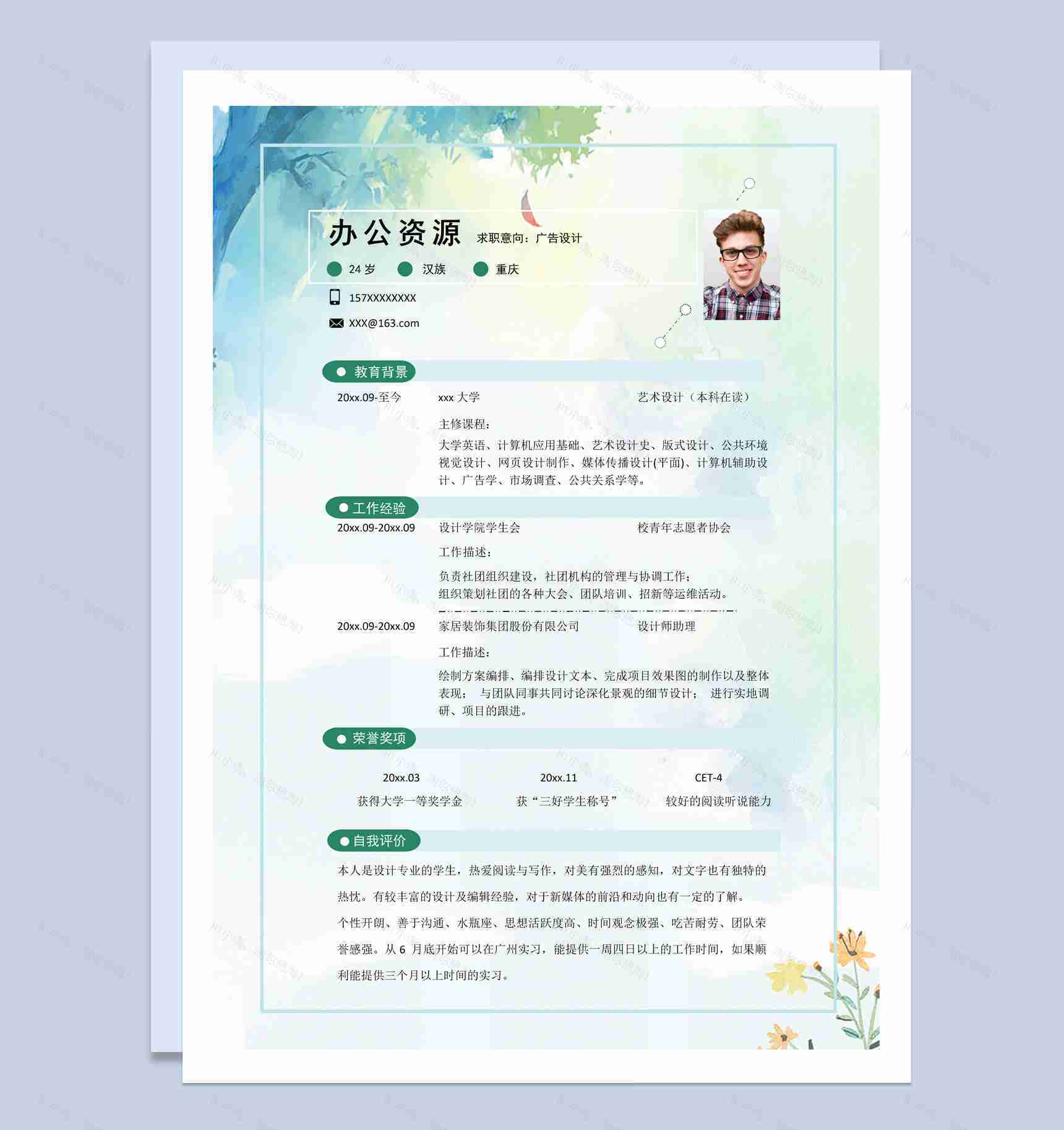 白色唯美风格广告设计个人求职简历Word模板-1