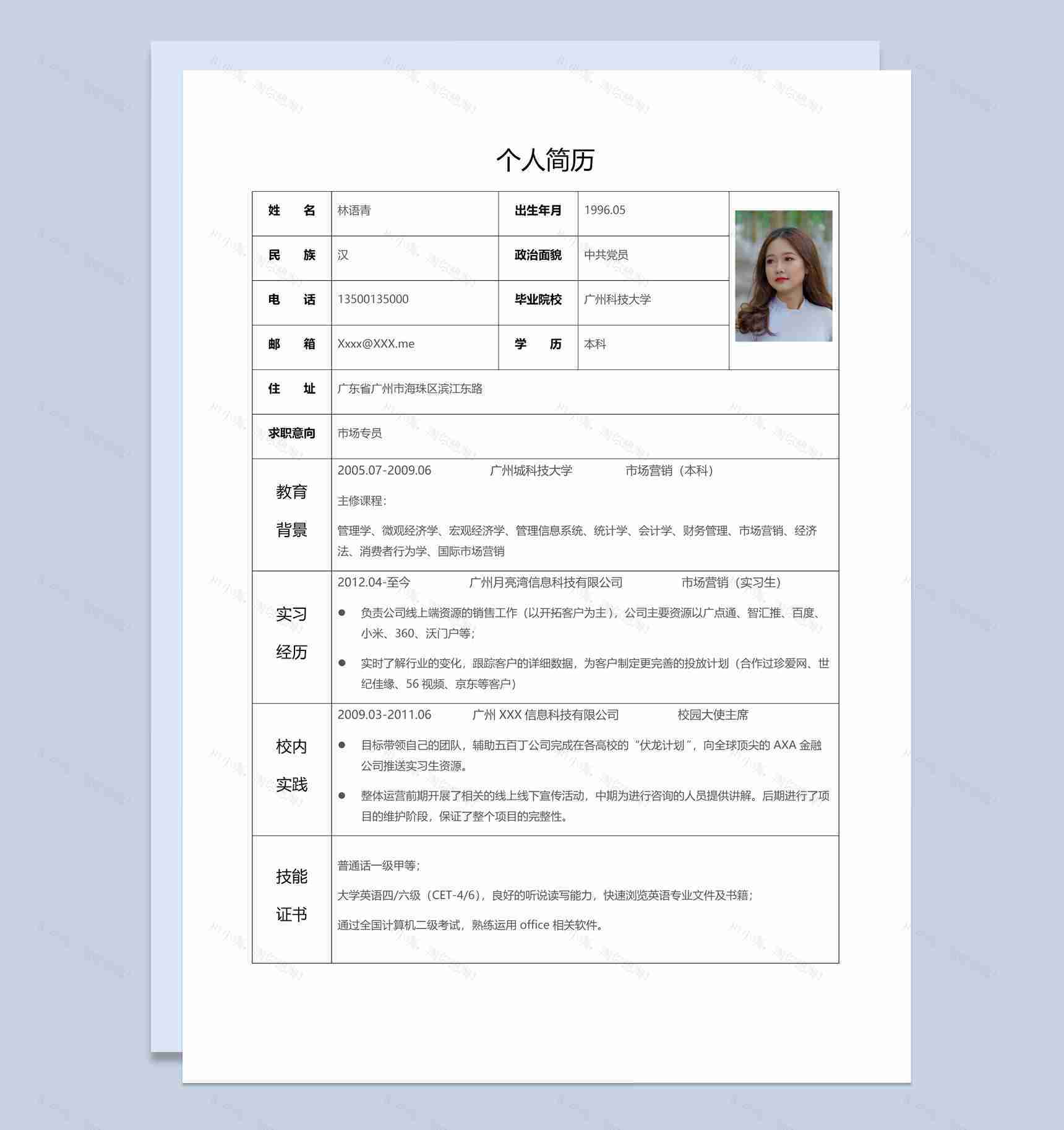 黑白经典风格市场专员求职简历Word模板-1