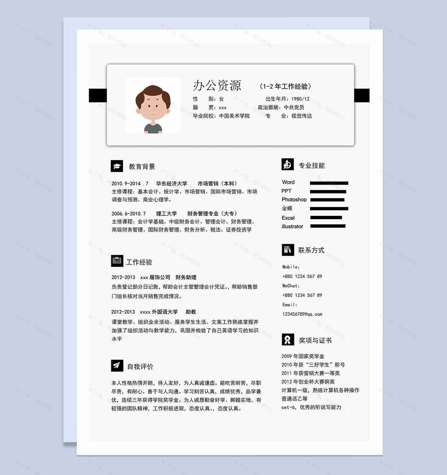 灰白色简洁简约商务求职简历Word模板-1