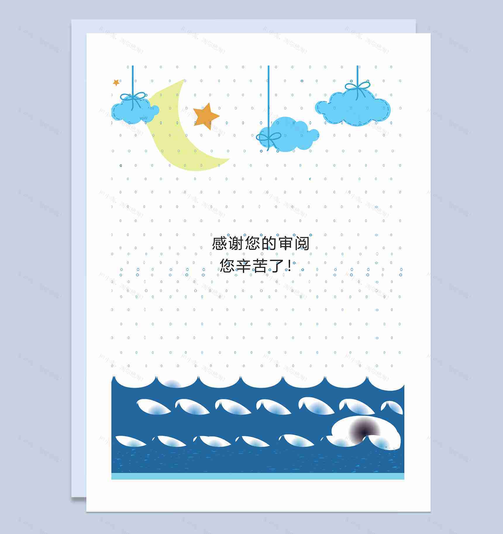 蓝色卡通简历封面小升初个人简历自荐信Word模板-3
