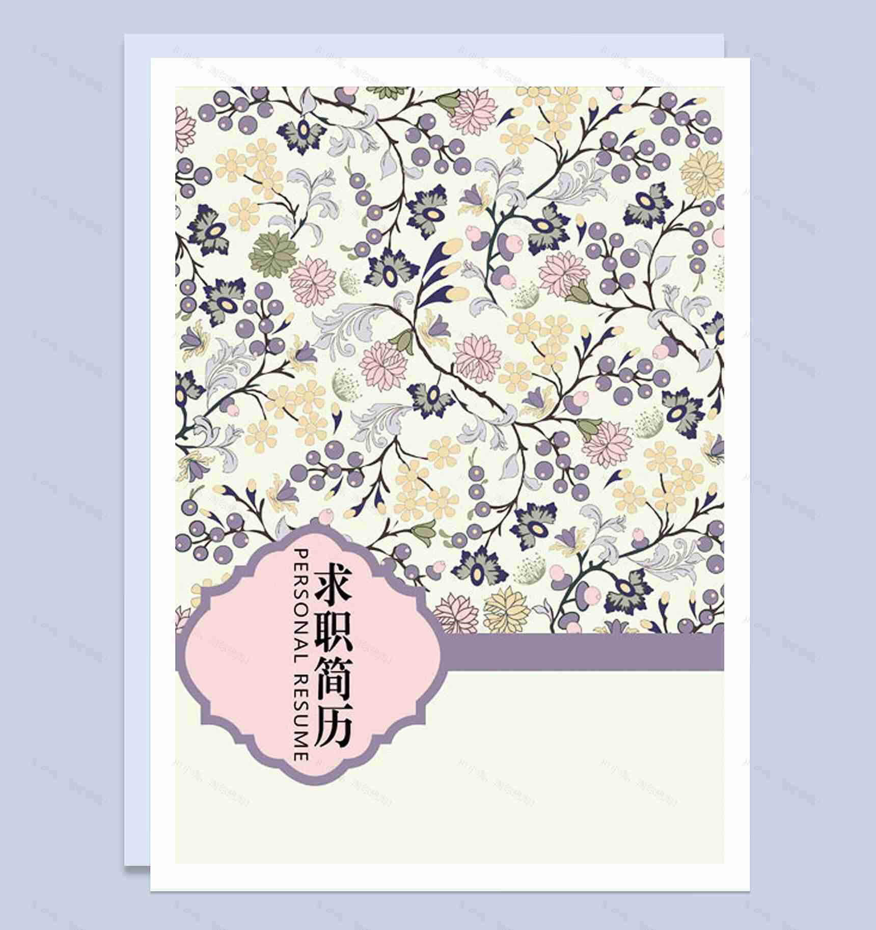 小清新花团锦簇销售主管求职简历Word模板-1