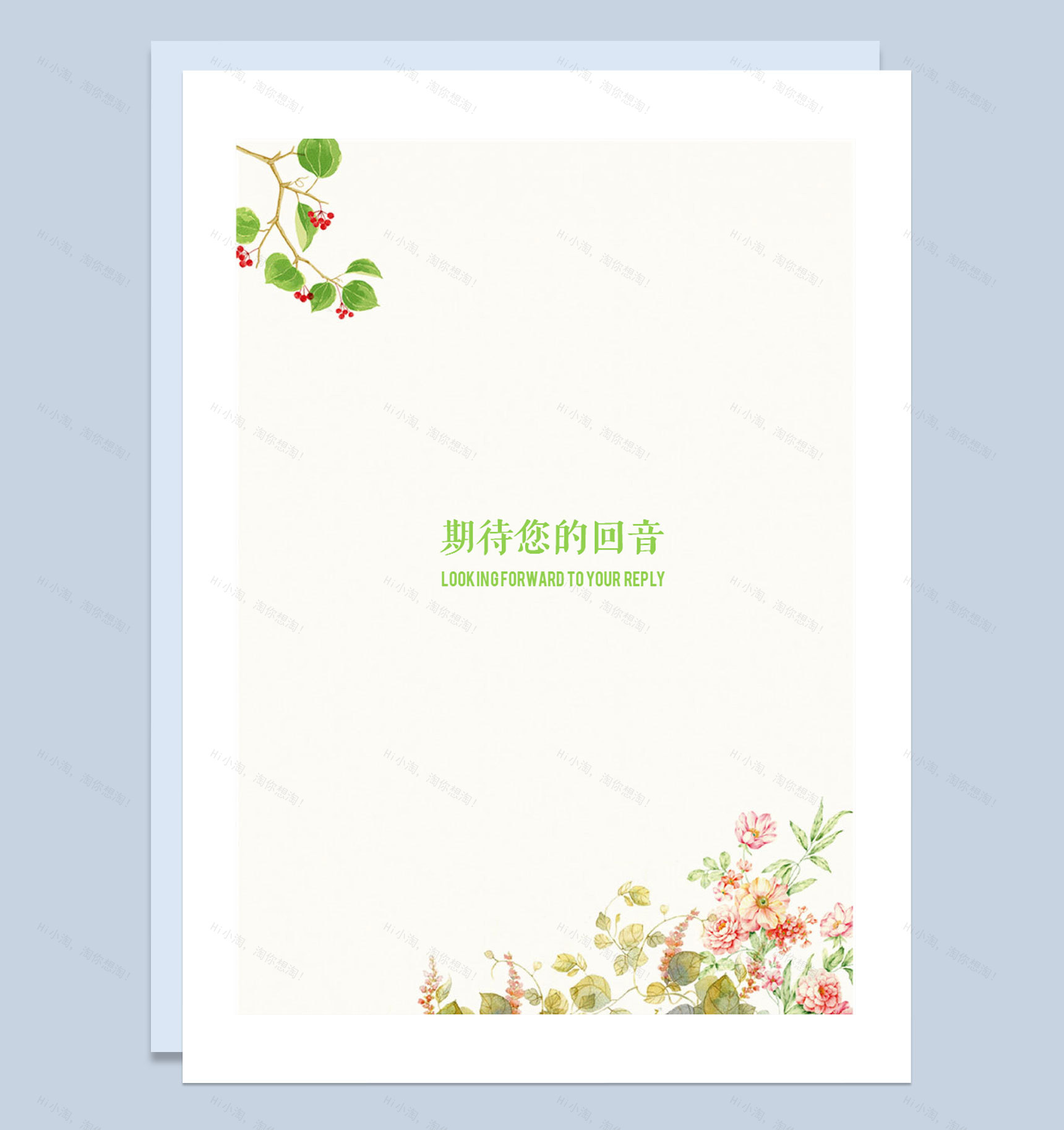 毕业生通用创意花朵简历封面个人简历自荐信Word模板-4