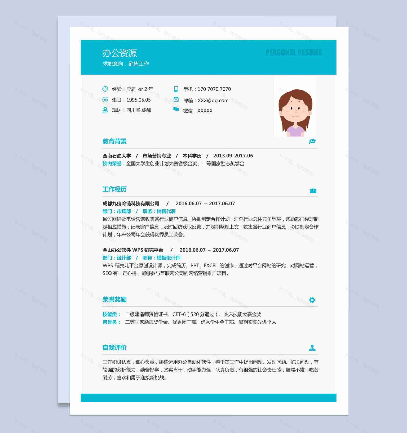 小清新极简板块市场销售销售主管求职Word简历模板-1