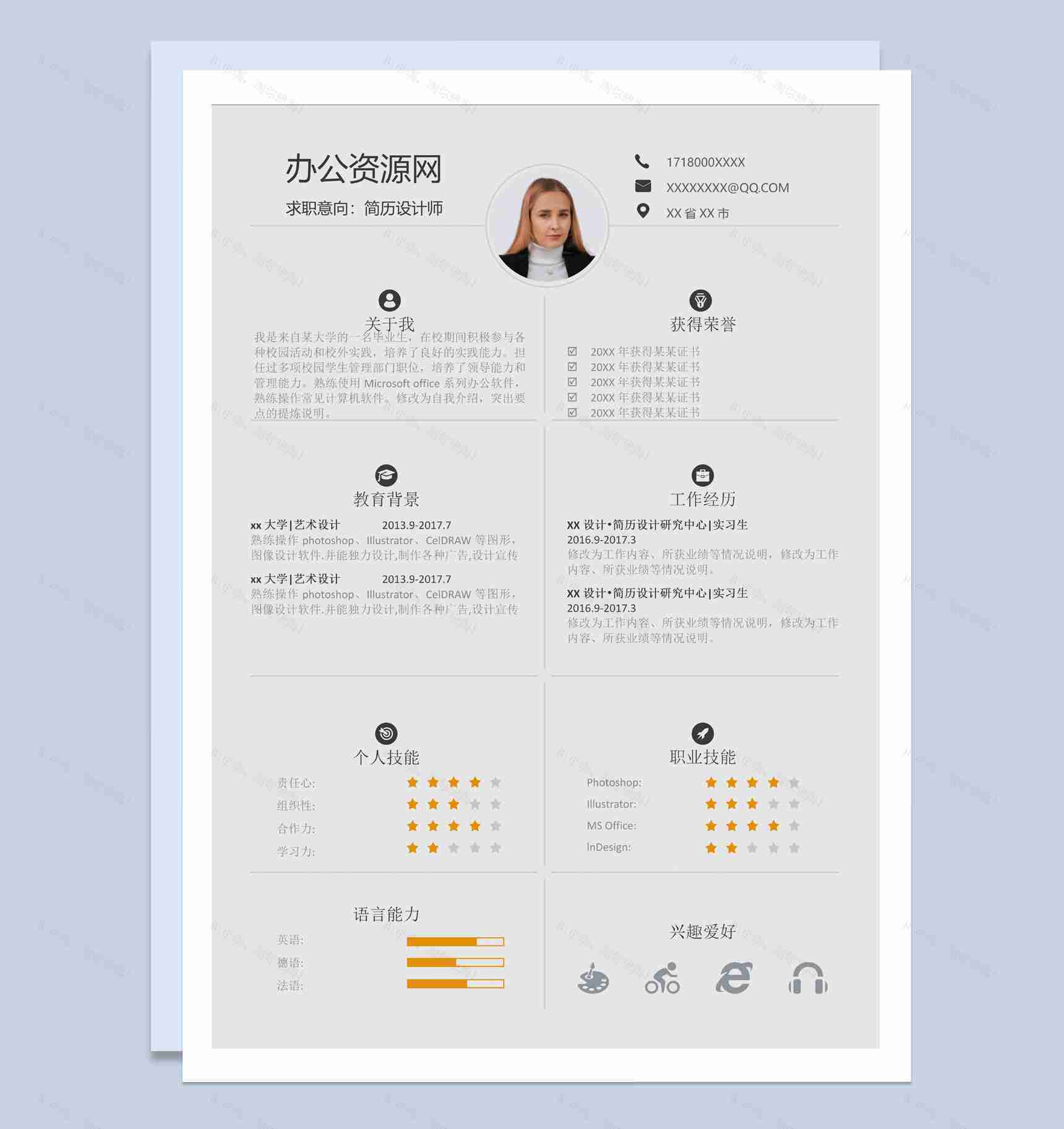 白色简约风简历设计师个人求职简历Word模板-1