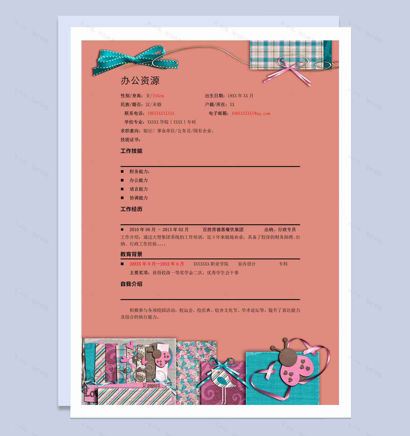 礼盒背景应届生简历word求职模板-1