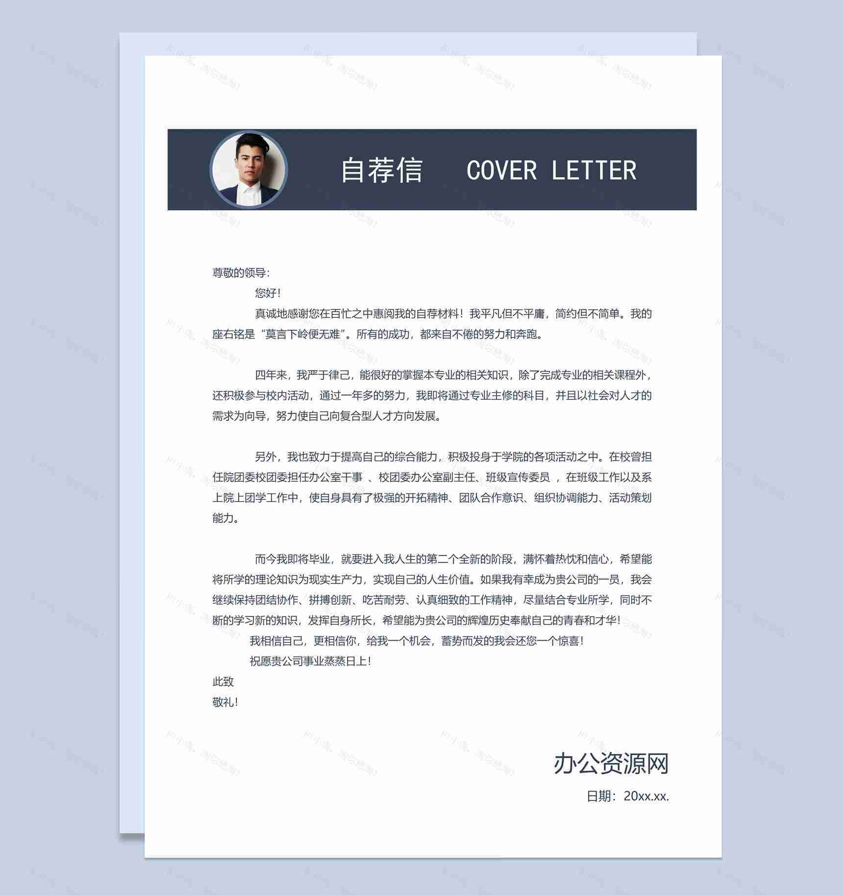黑白商务风格产品经理个人求职简历套装Word模板-2