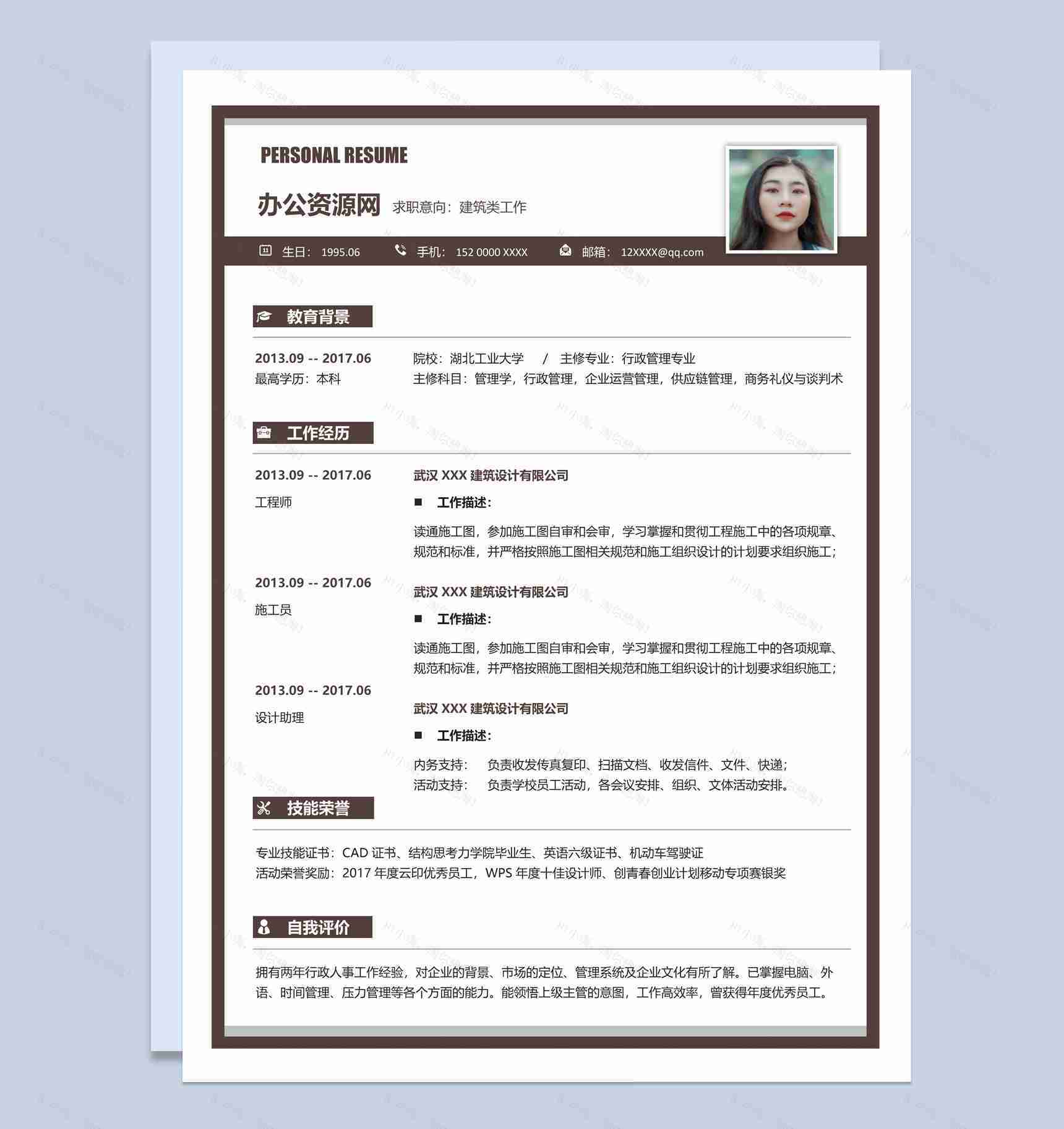 棕色复古风建筑工程师个人求职简历Word模板-1