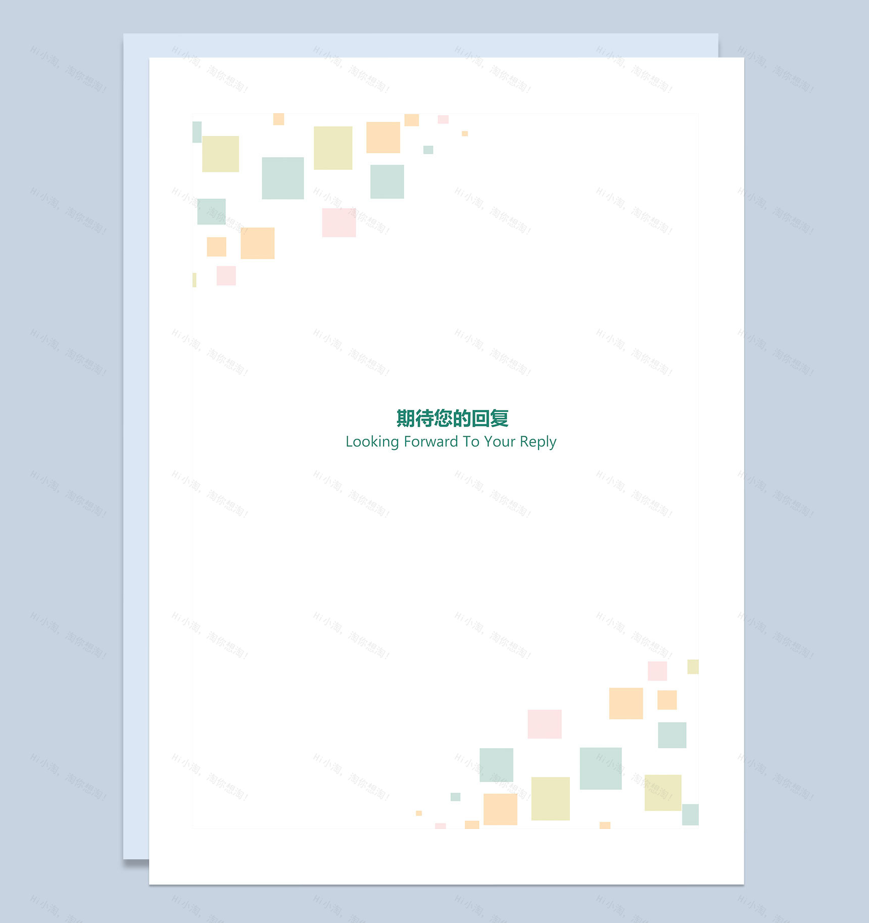 简约简历封面业务主管个人简历自荐信Word模板-4