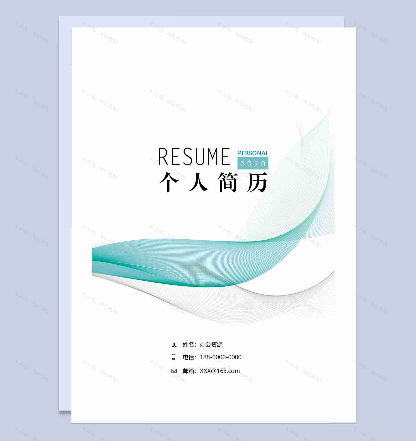 白色创意简历封面产品经理个人简历自荐信Word模板-1