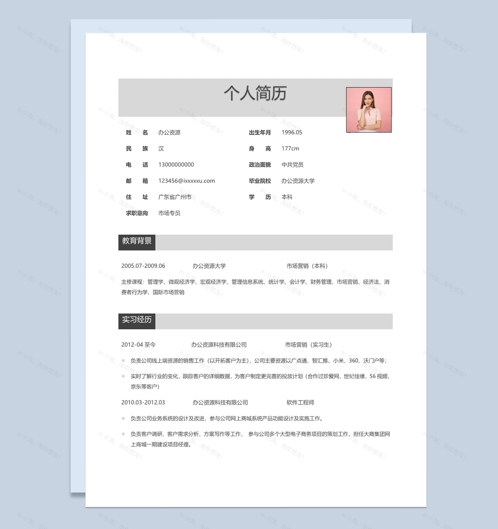 经典风格大学毕业生个人求职简历成套Word模板-2