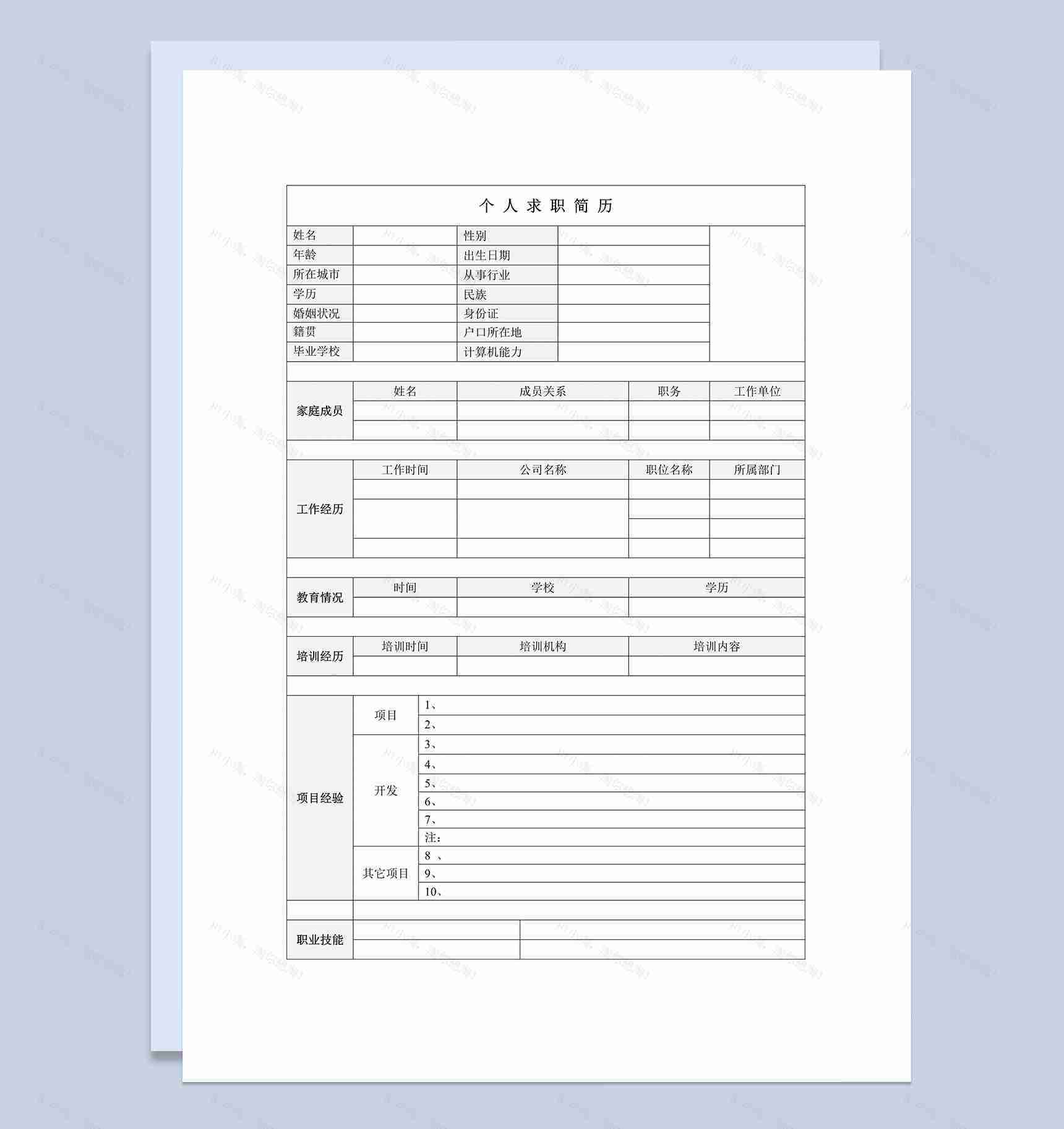 封面紫色铅笔个人简历Word模板-2