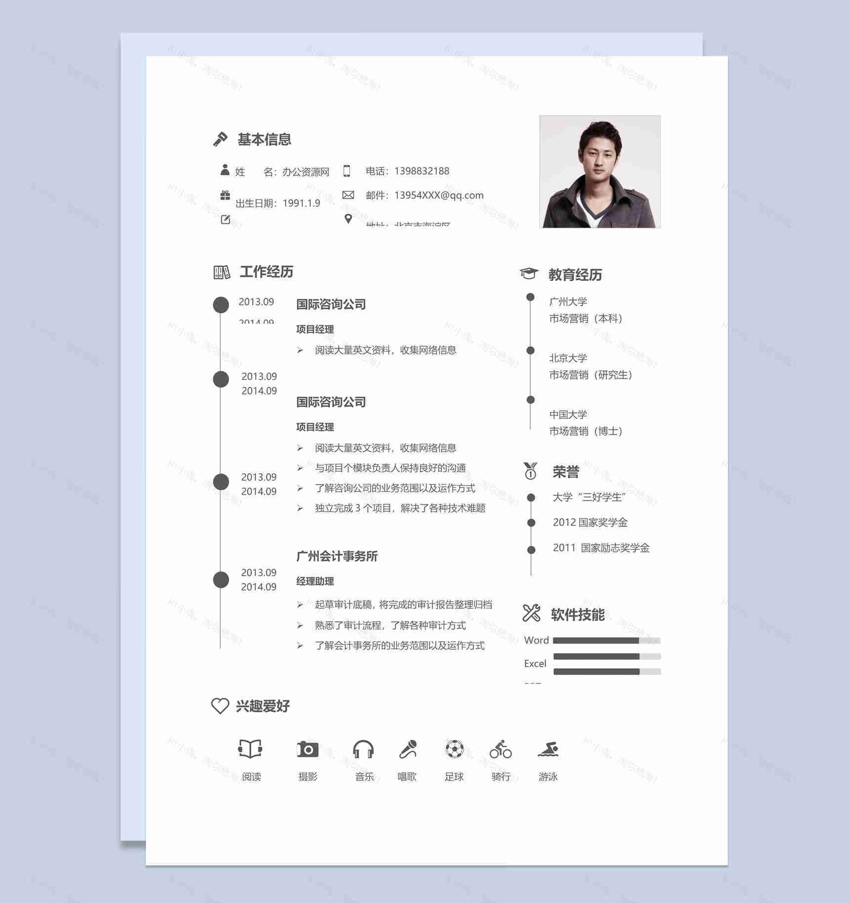 蓝色简约风格市场营销专业个人简历套装Word模板-1