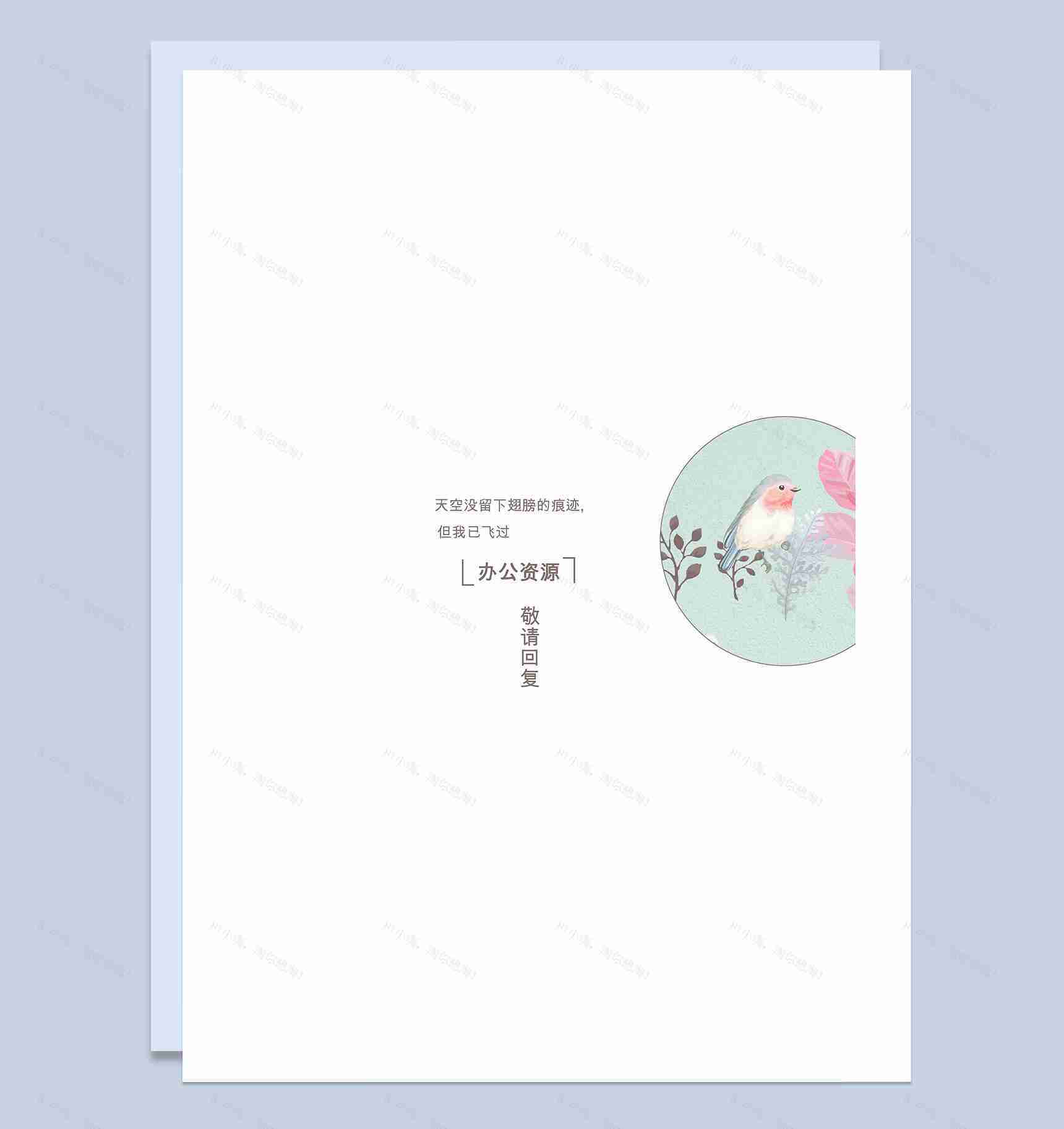 创意手绘简历封面个人简历自荐信Word模板-4