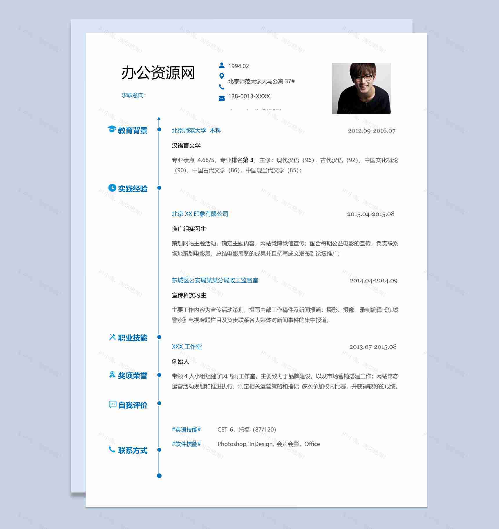 蓝色简约社会化媒体运营推广个人简历Word模板-1