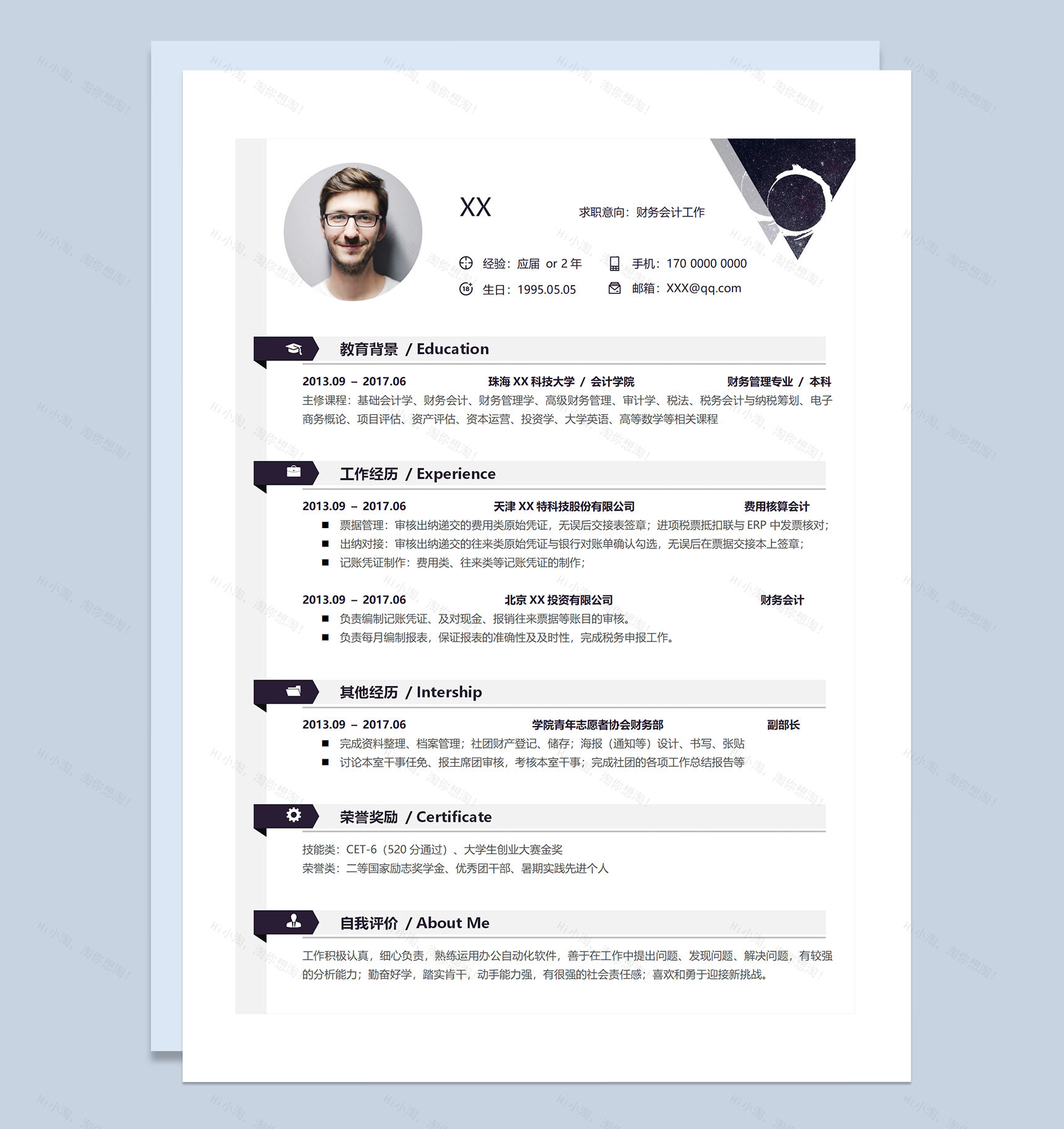 黑色几何风财务会计工作岗位求职通用简历自荐信Word模板-2