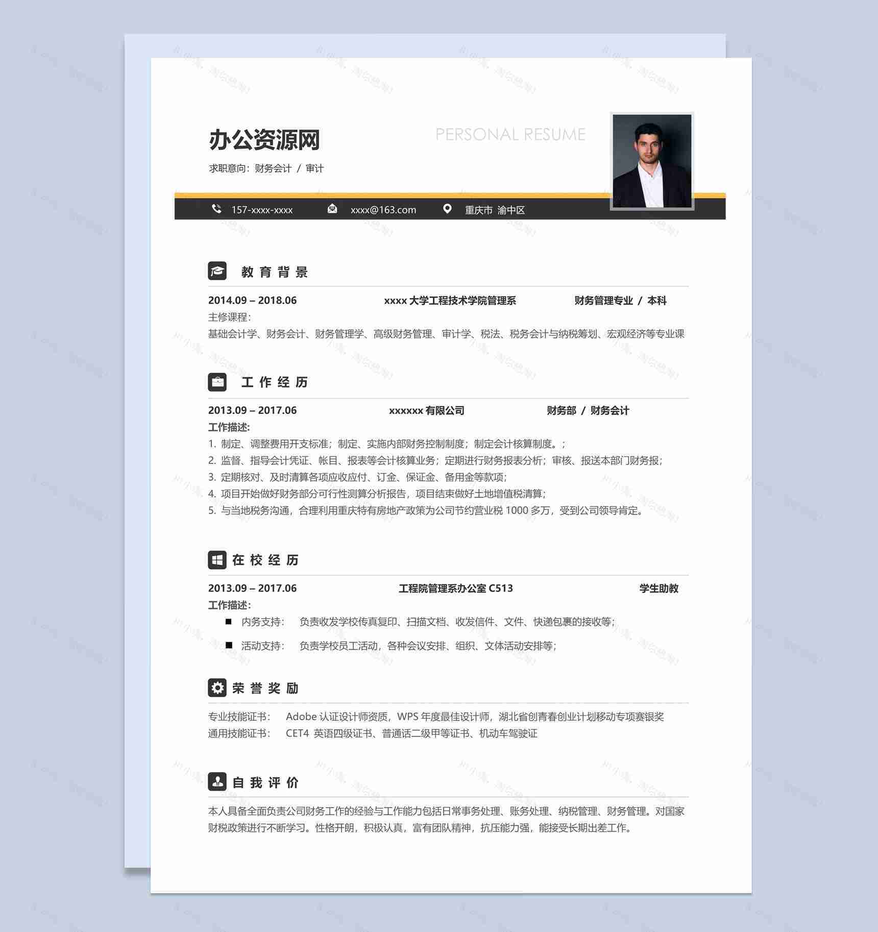 黑白商务风格审计个人求职简历Word模板-1