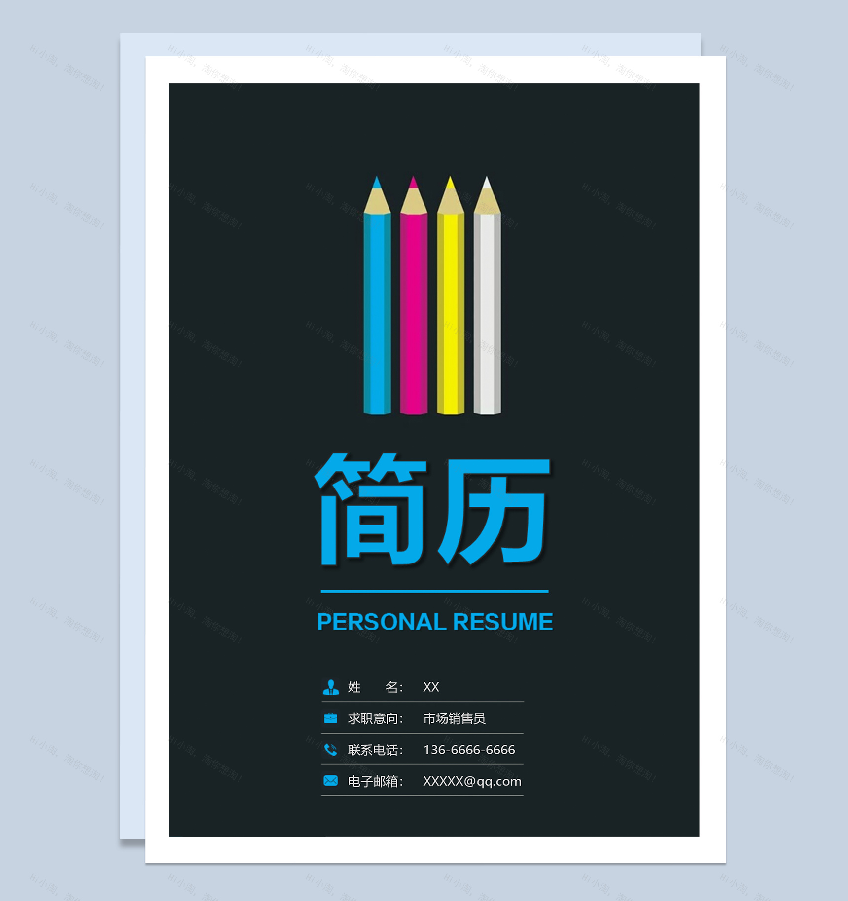 黑蓝色通用成套工作求职简历Word模板-1