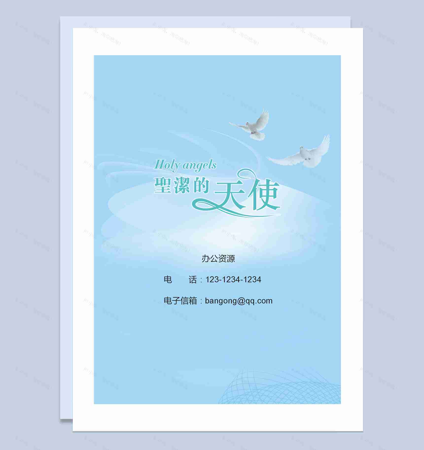 蓝色简约护士护理专业求职应聘简历成套Word模板-1