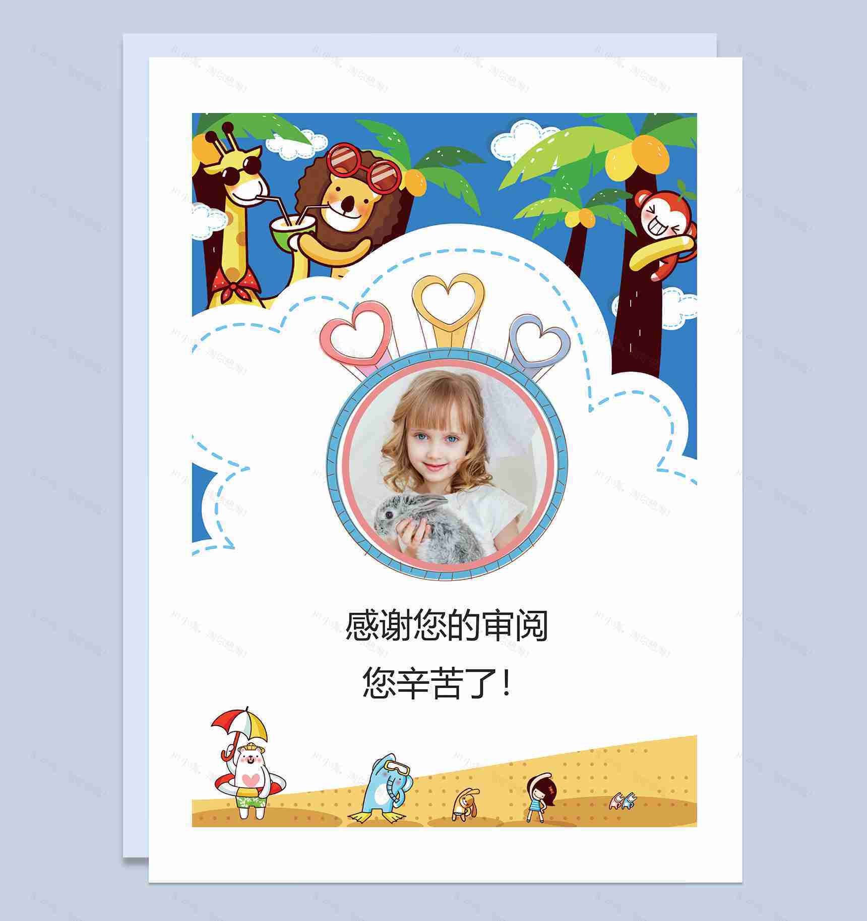 蓝色卡通趣味封面小升初个人简历自荐信Word模板-3