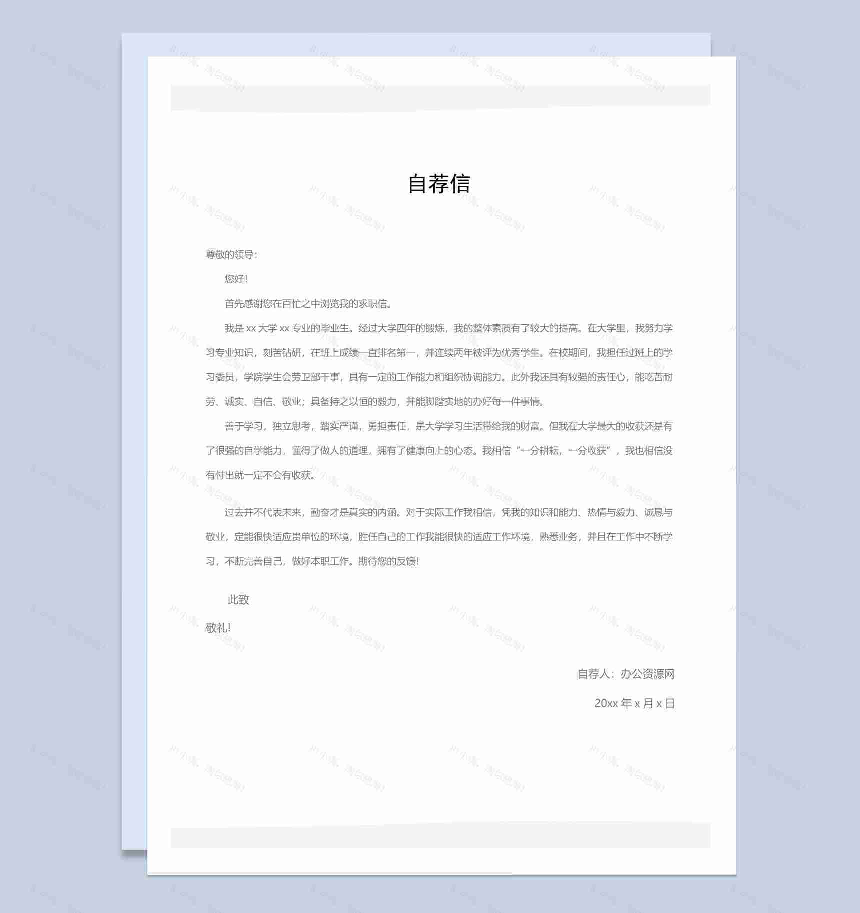 灰色商务风格产品运营个人求职简历套装Word模板-2