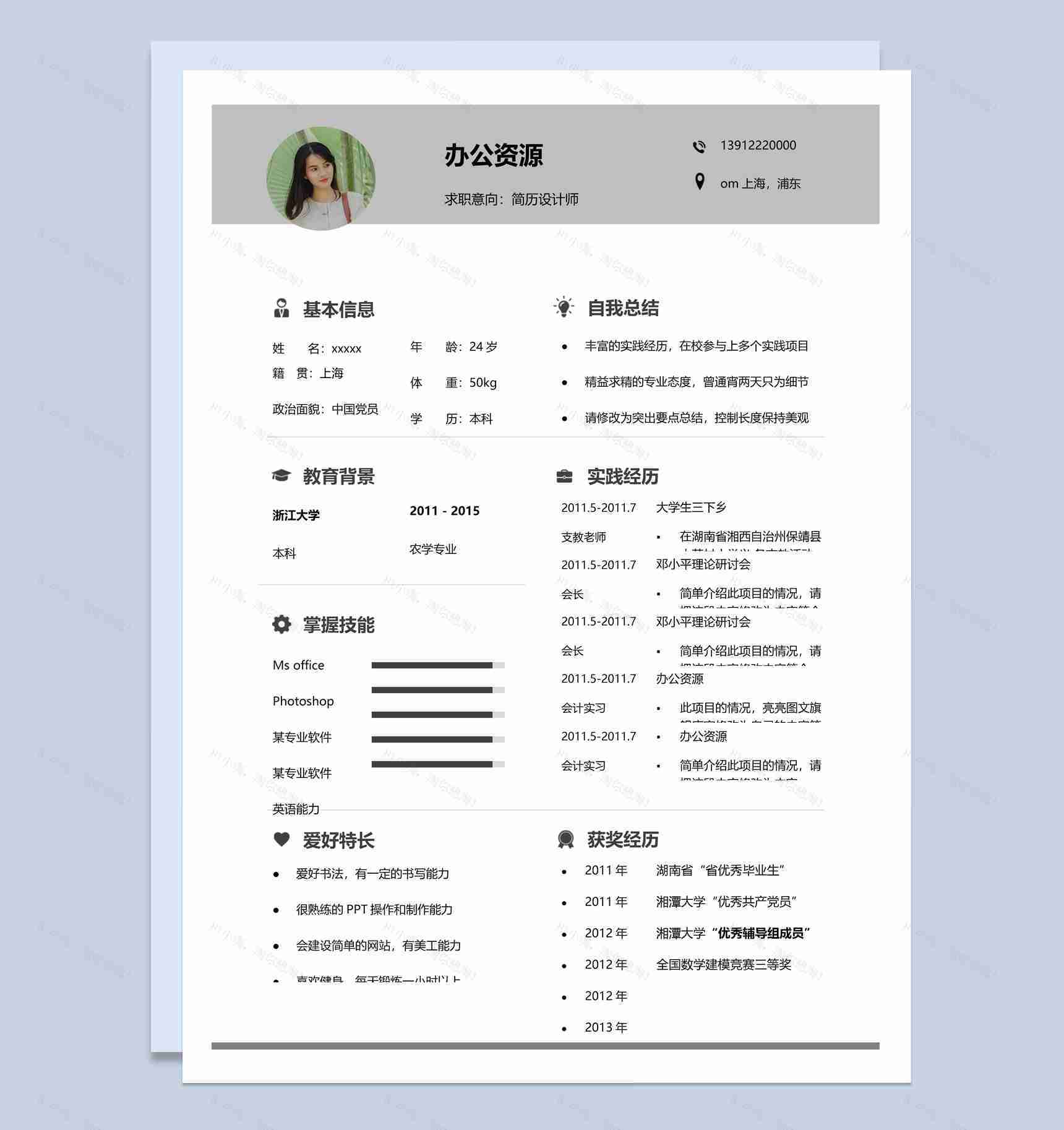 灰色经典设计师求职Word模板-1