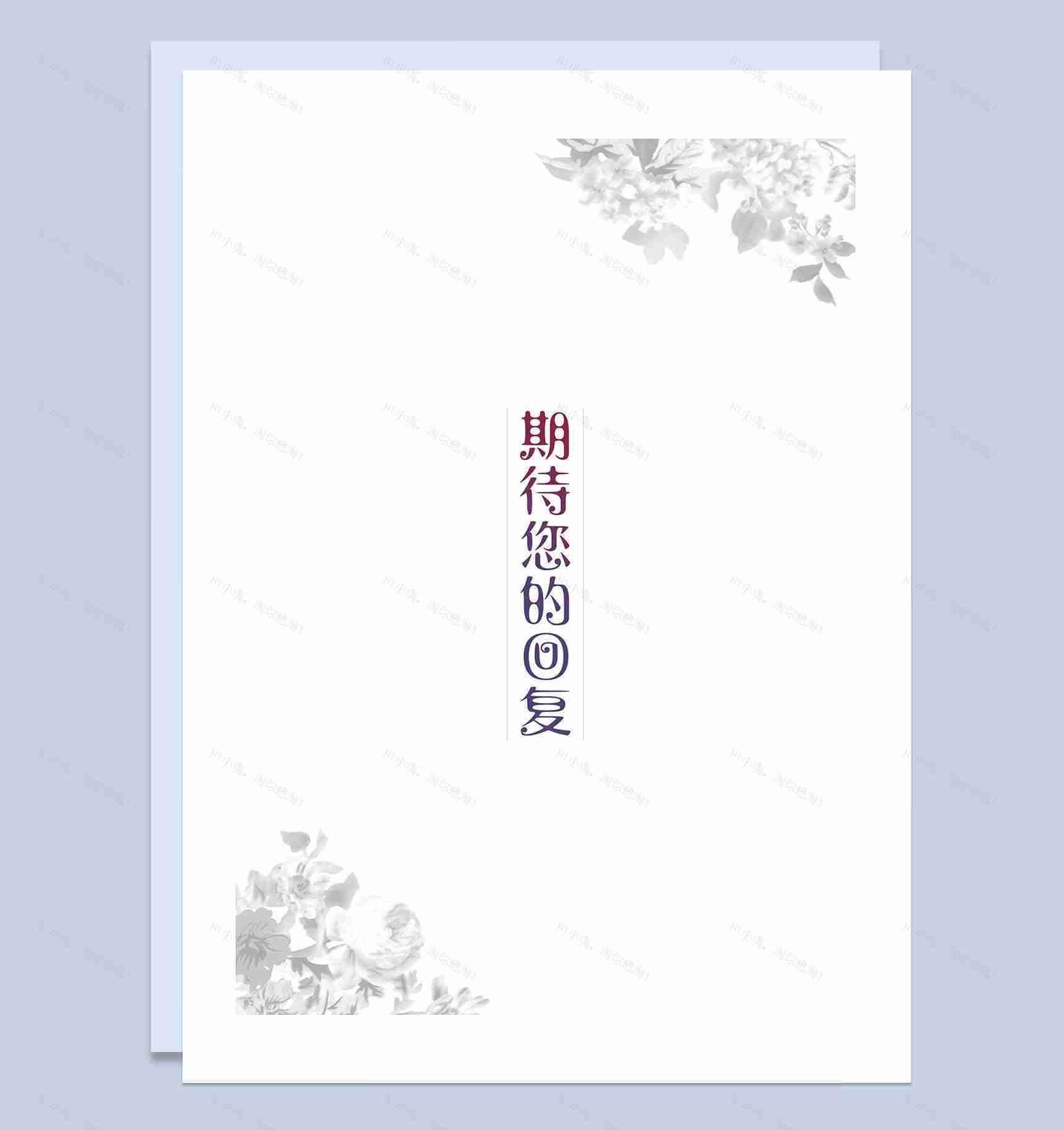 白色简约风人力资源助理个人简历自荐信Word模板-4