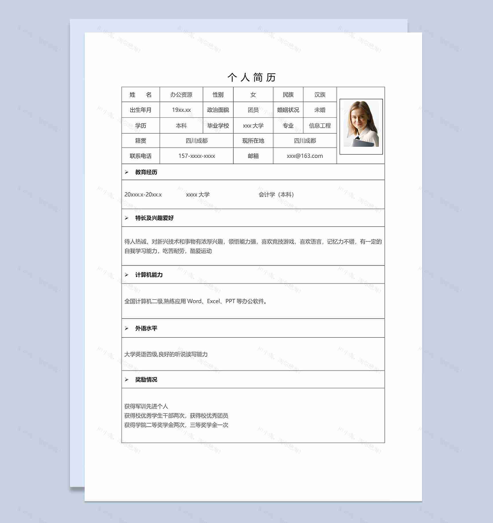 简约沉稳大气个人求职简历表格Word模板-1