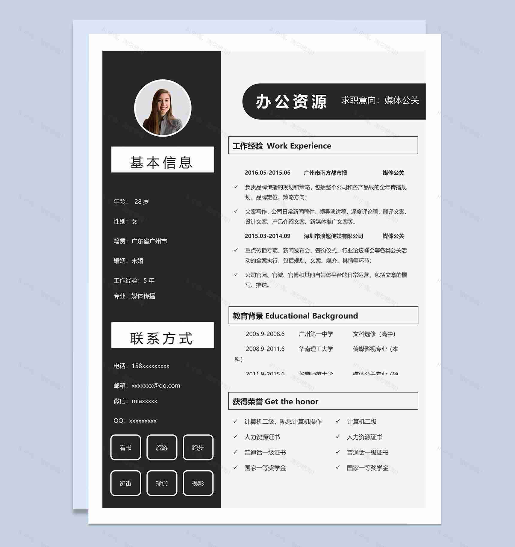 黑色通用pr媒体公关工作求职简历Word模板-1