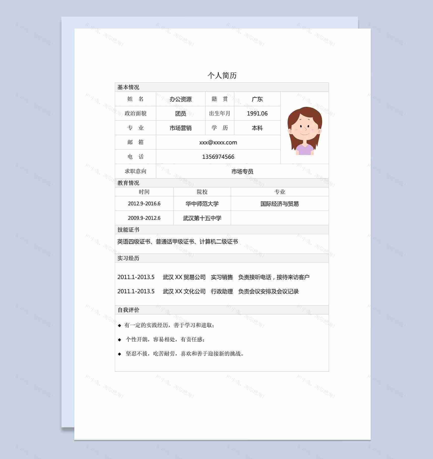 简单白色表格市场销售电话销售求职简历Word模板-1