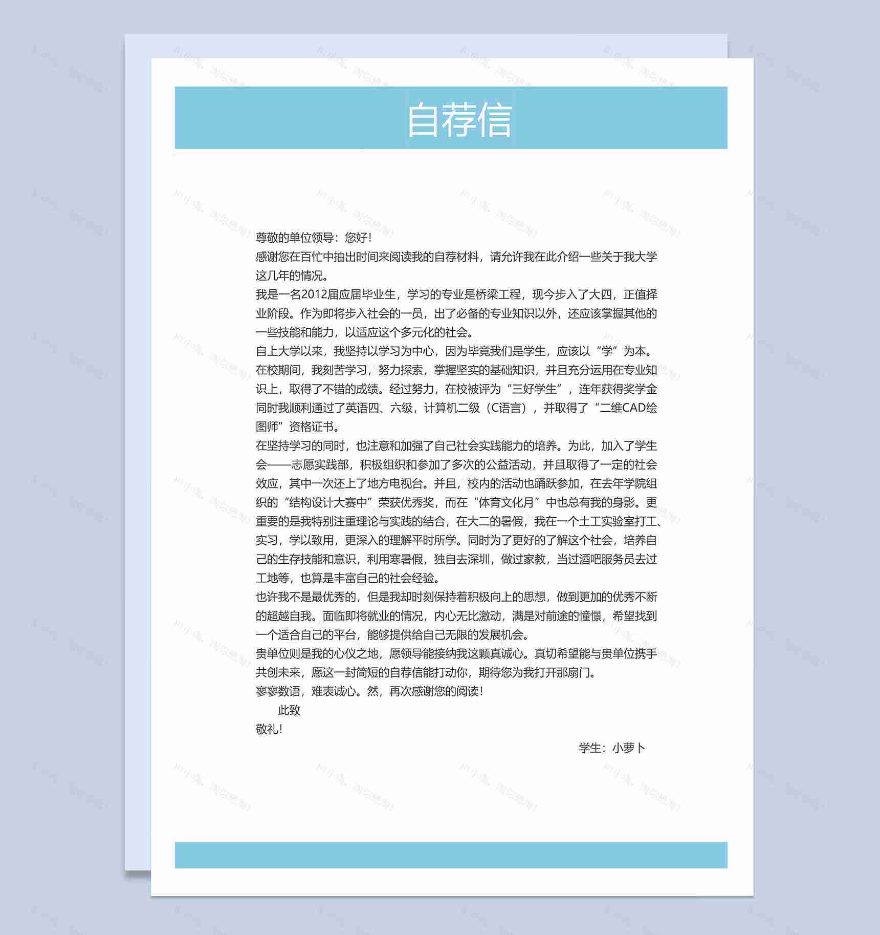 临床医生面试简历Word模板-2