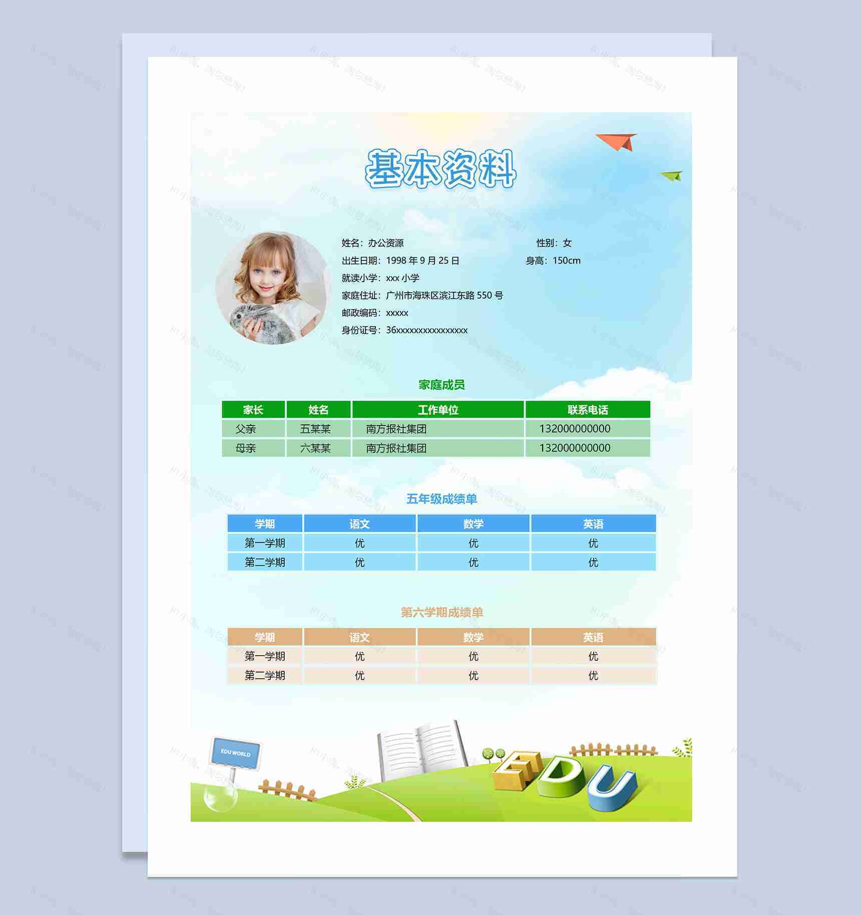 简约清新简历封面小升初通用学生个人简历自荐信推荐信Word模板-2