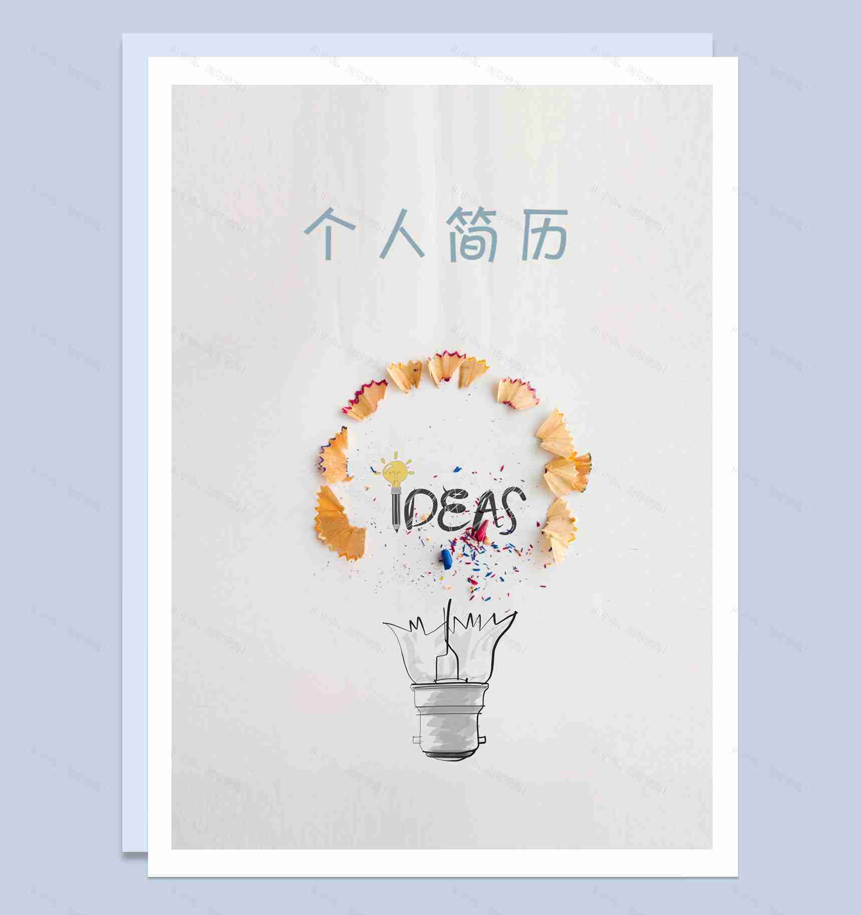 简洁经典设计师个人求职应聘简历Word模板-1