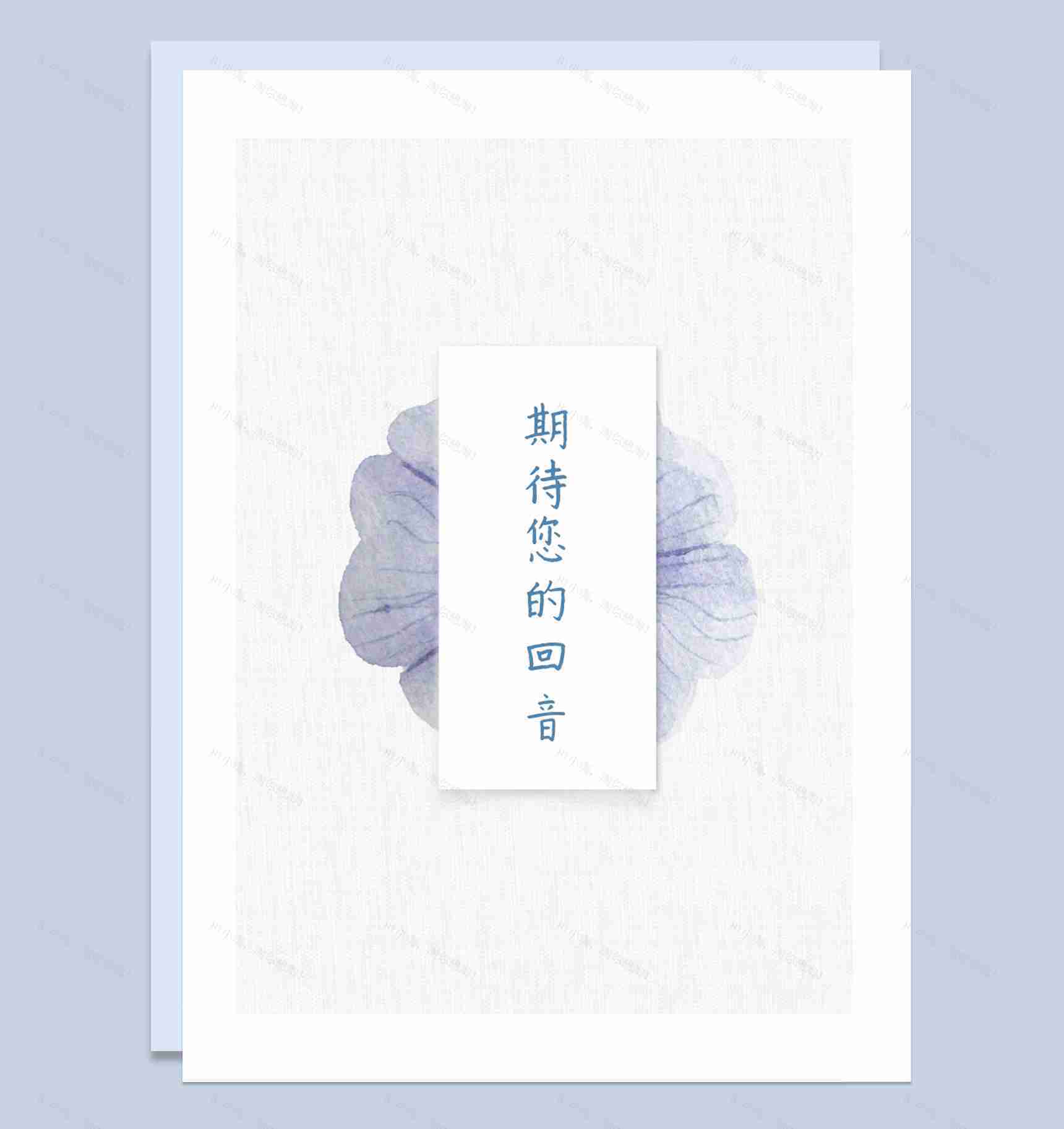 紫色花朵背景会计行业求职简历Word模板-3