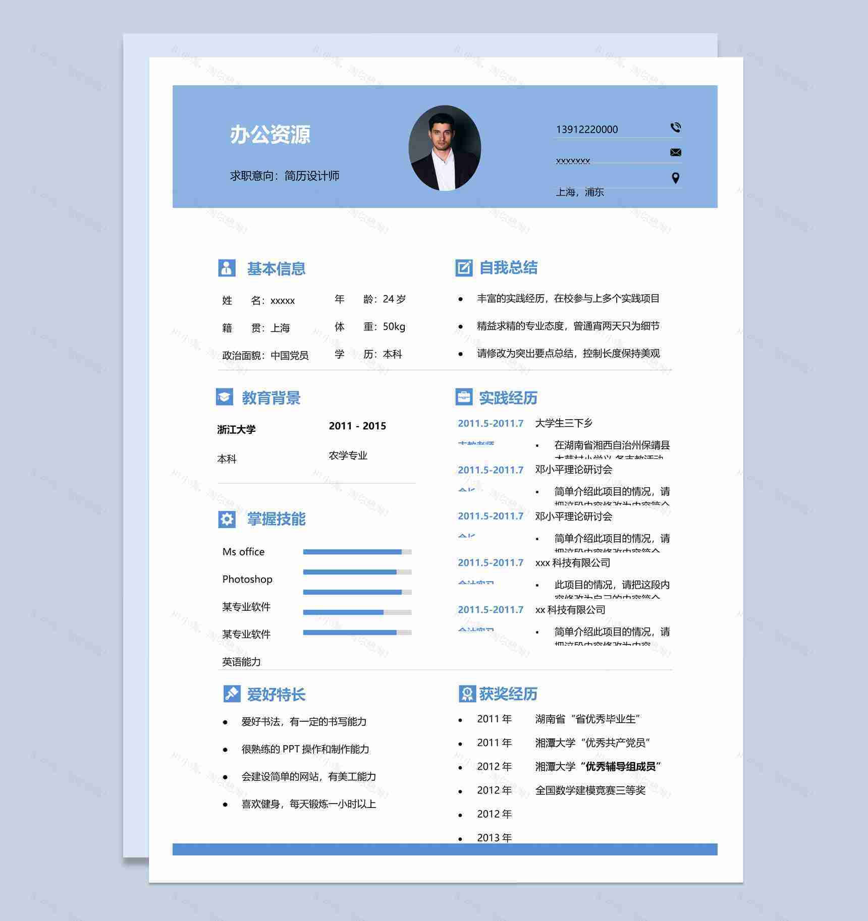 线条时尚风格设计师Word模板-1