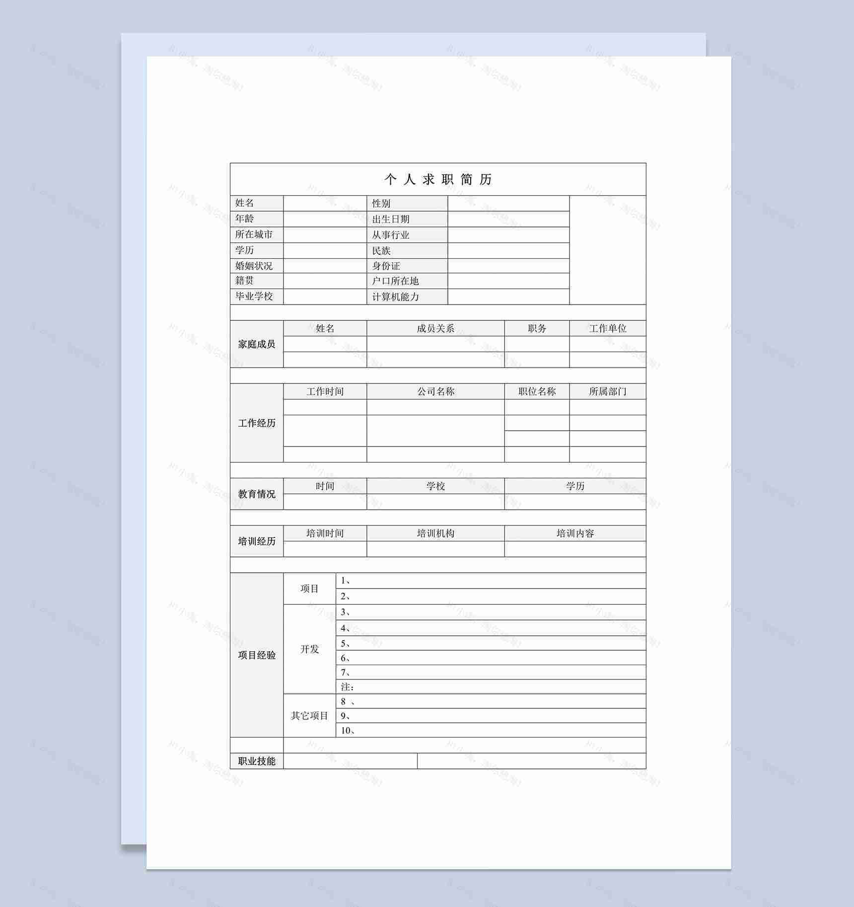 中国风复古封面个人简历Word模板-2