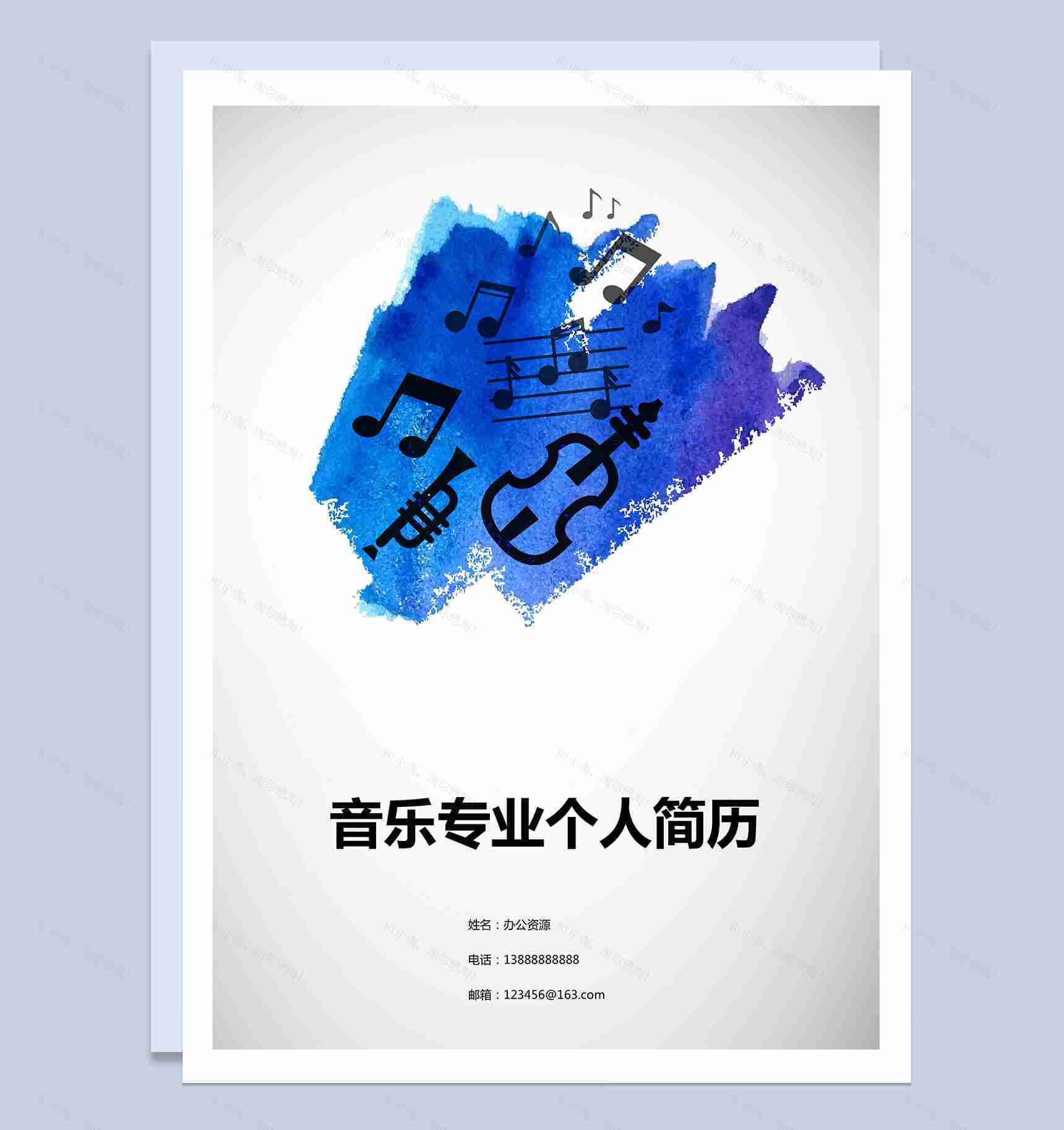 蓝色背景音乐简历封面应聘求职Word模板-1