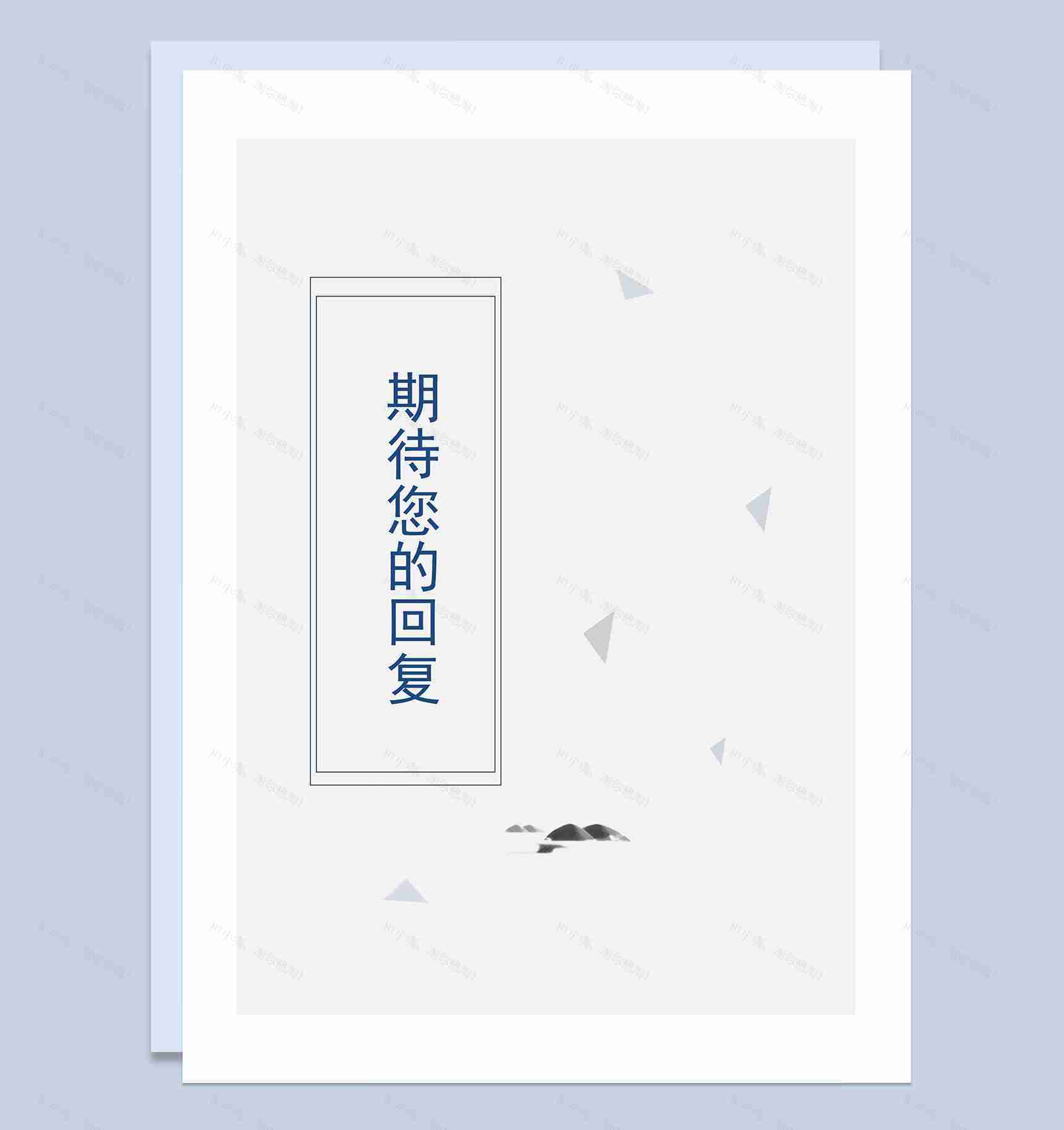 蓝色大气iOS工程师求职简历自荐信Word模板-4