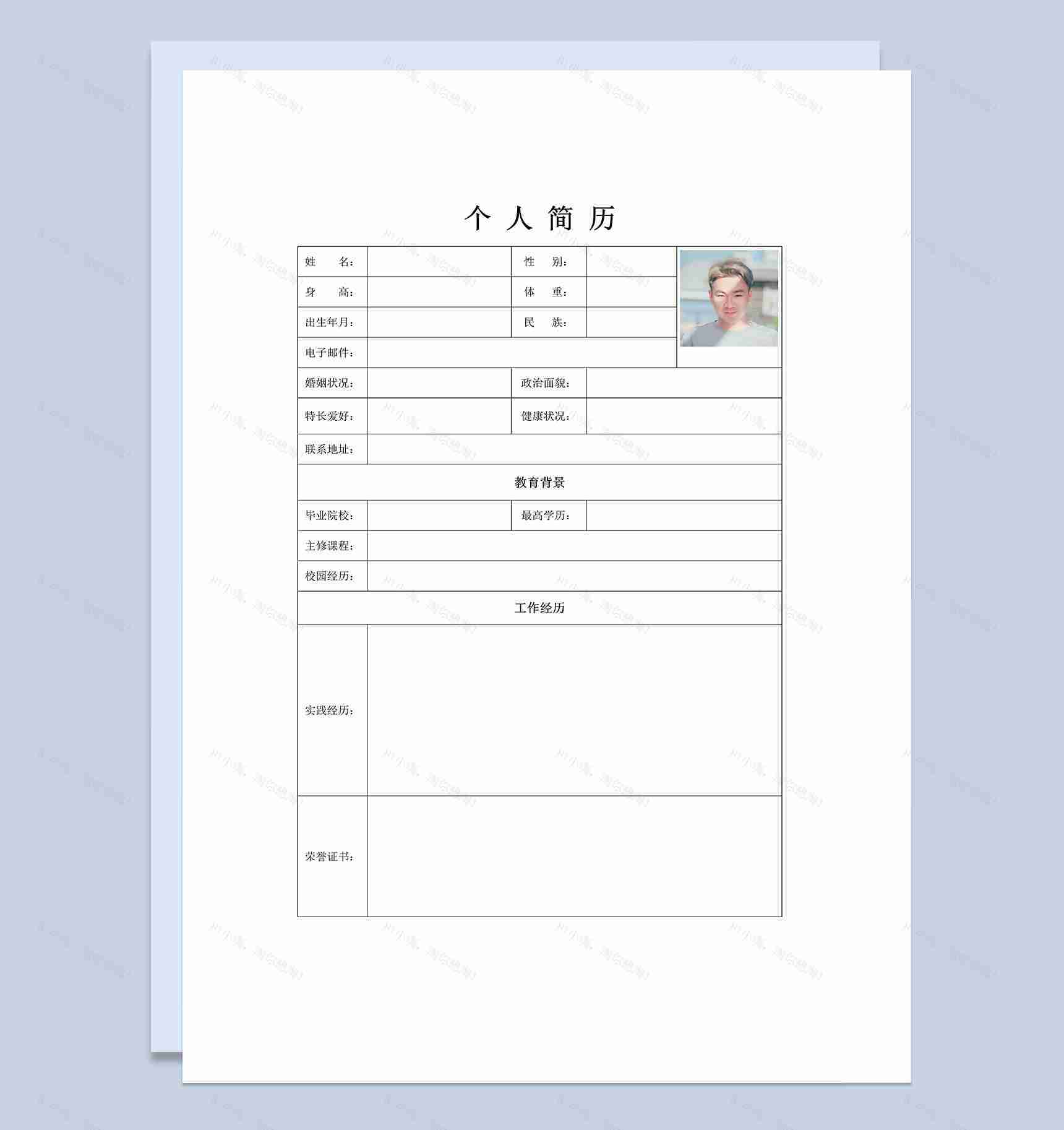 黑白简约应届毕业生求职应聘入职简历Word模板-1