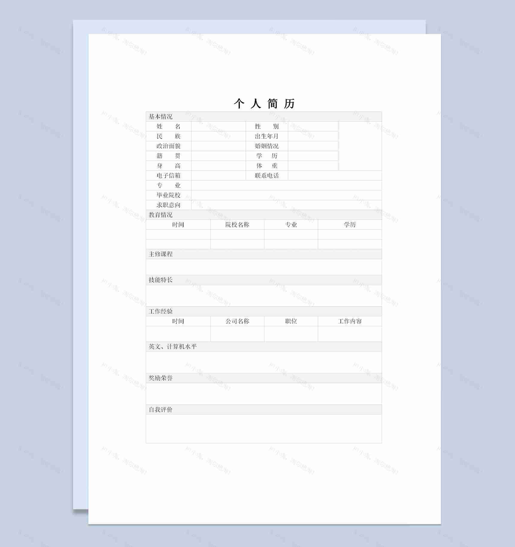 护士求职工作简历个人成套Word模板-2