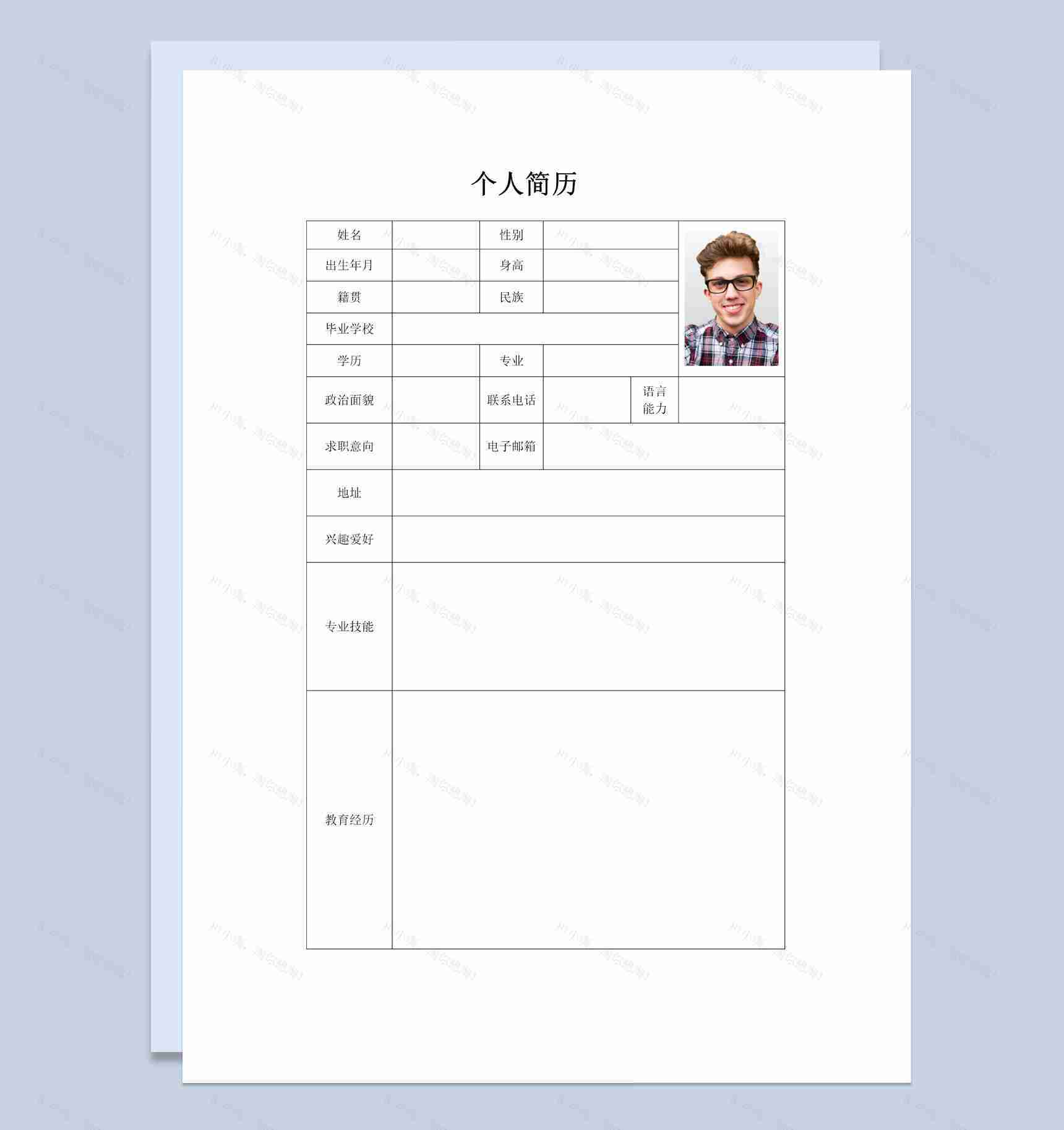白色简约风格大学生个人求职简历Word模板-2