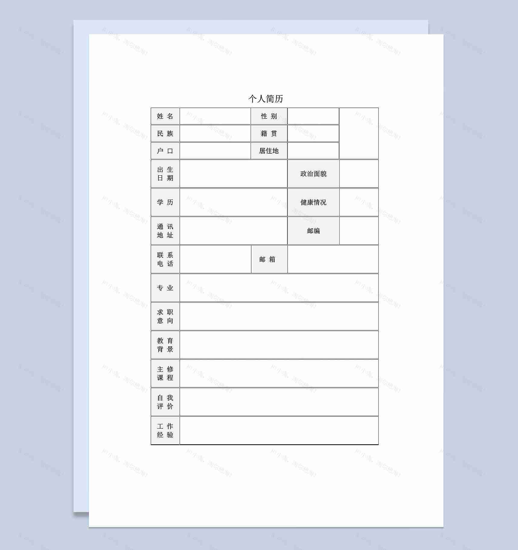 咖啡色封面表格我的简历Word模板-2